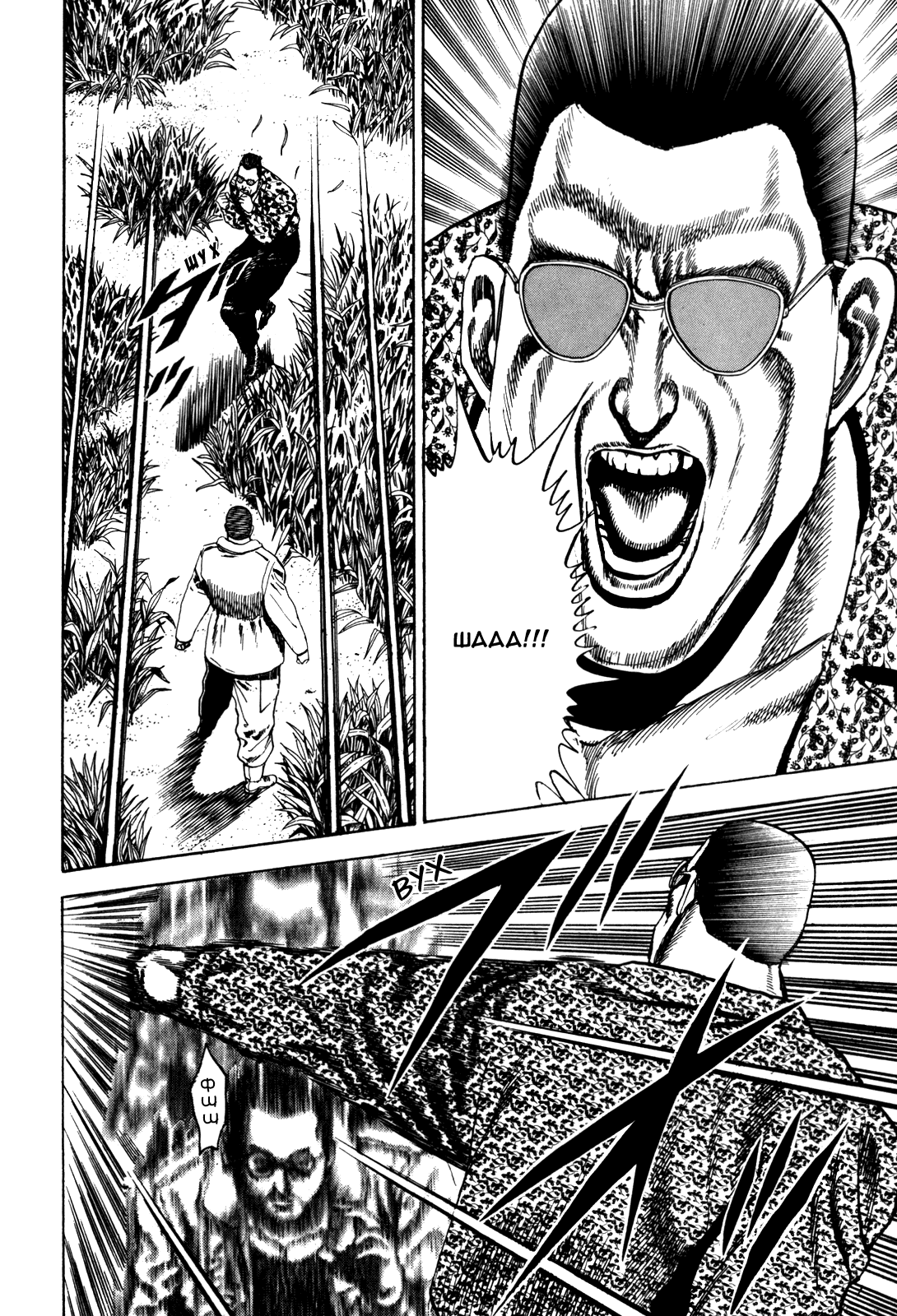 Манга Крепыш: Стальной кулак в школе - Глава 38 Страница 5