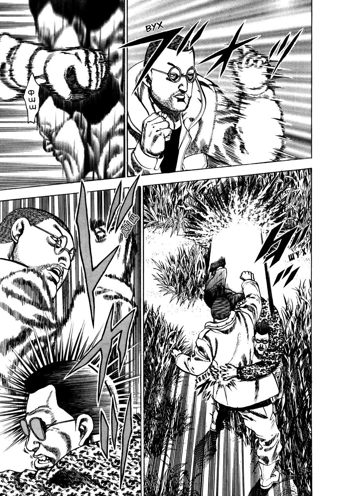 Манга Крепыш: Стальной кулак в школе - Глава 38 Страница 6