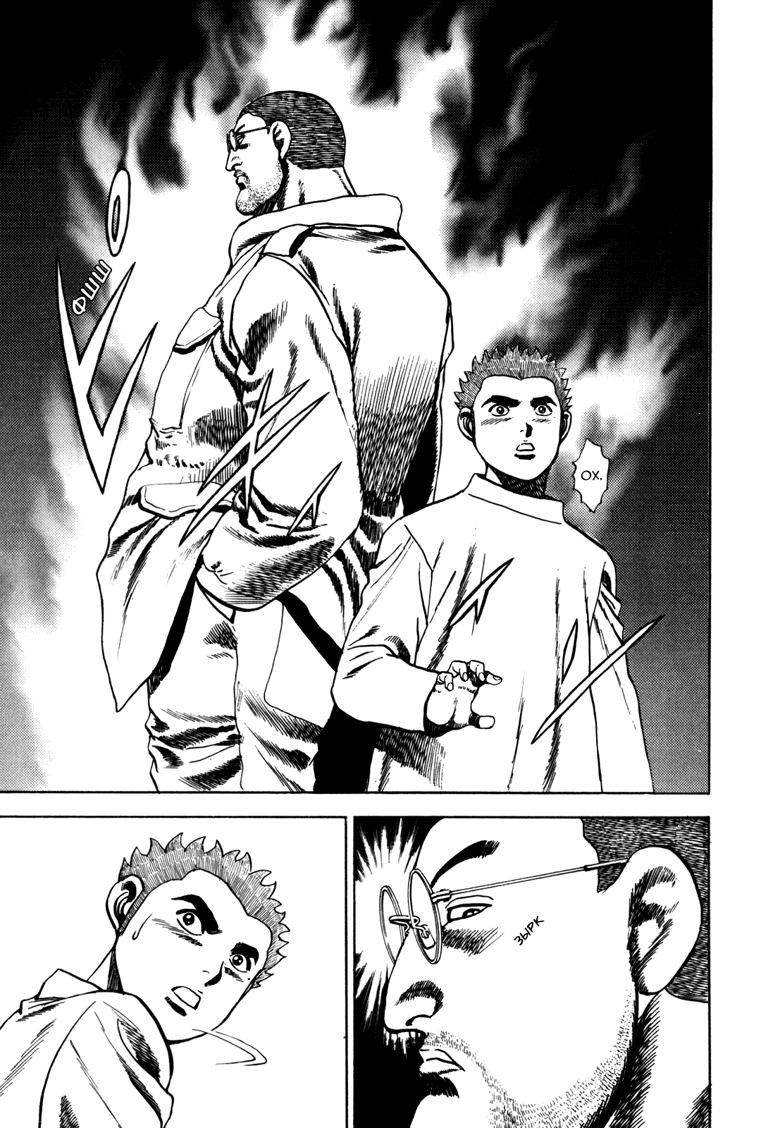 Манга Крепыш: Стальной кулак в школе - Глава 37 Страница 5