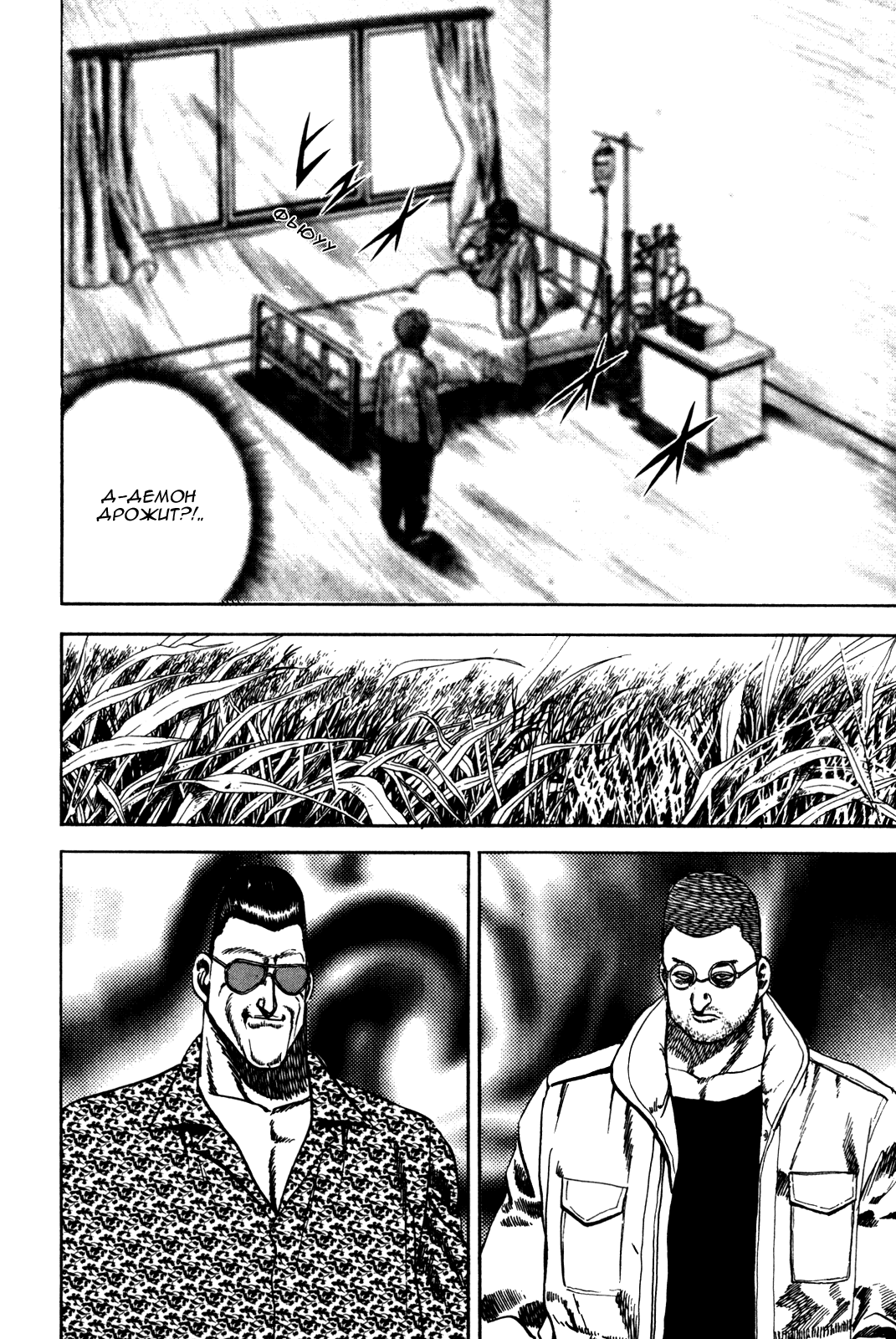 Манга Крепыш: Стальной кулак в школе - Глава 37 Страница 20