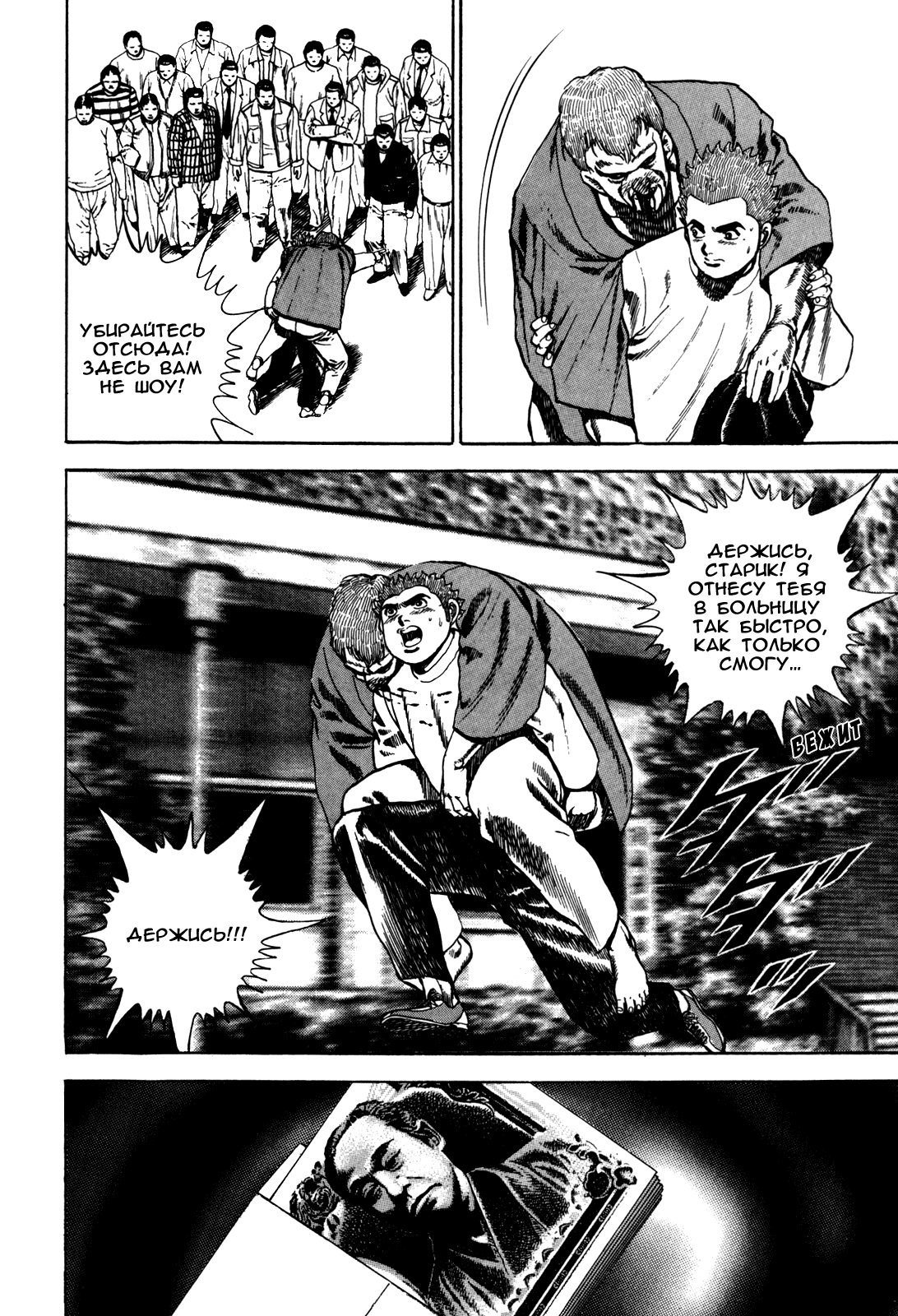 Манга Крепыш: Стальной кулак в школе - Глава 37 Страница 8