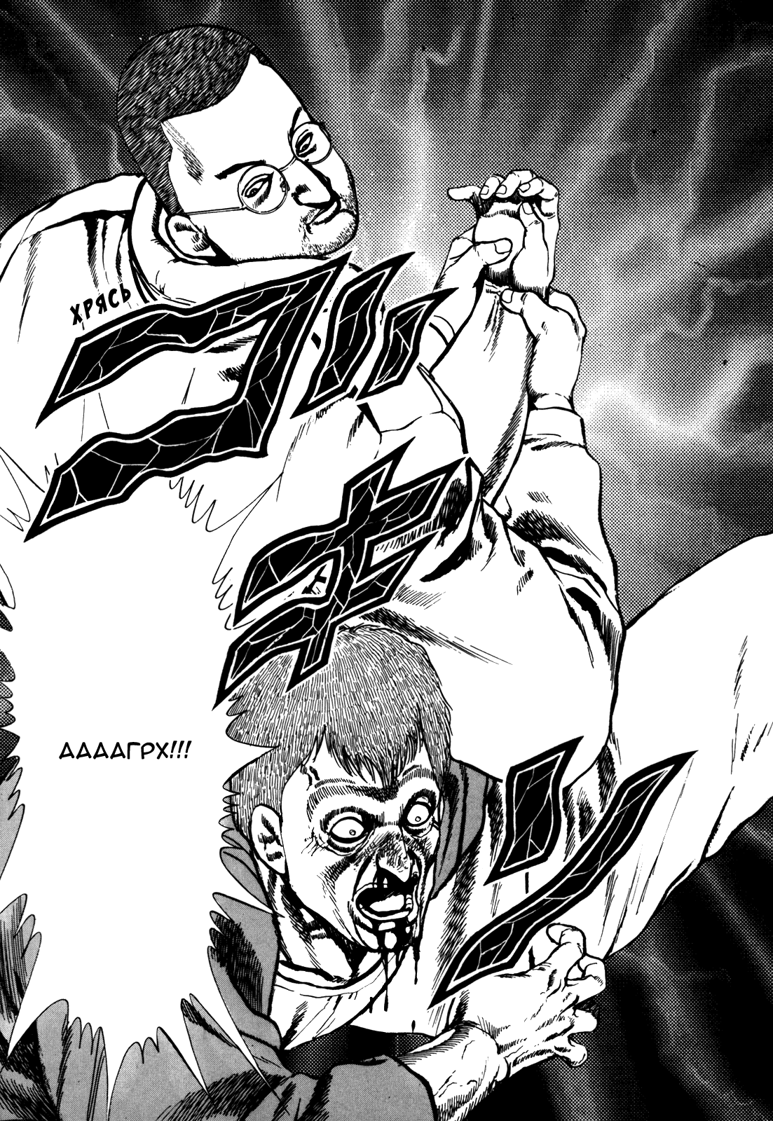 Манга Крепыш: Стальной кулак в школе - Глава 36 Страница 18