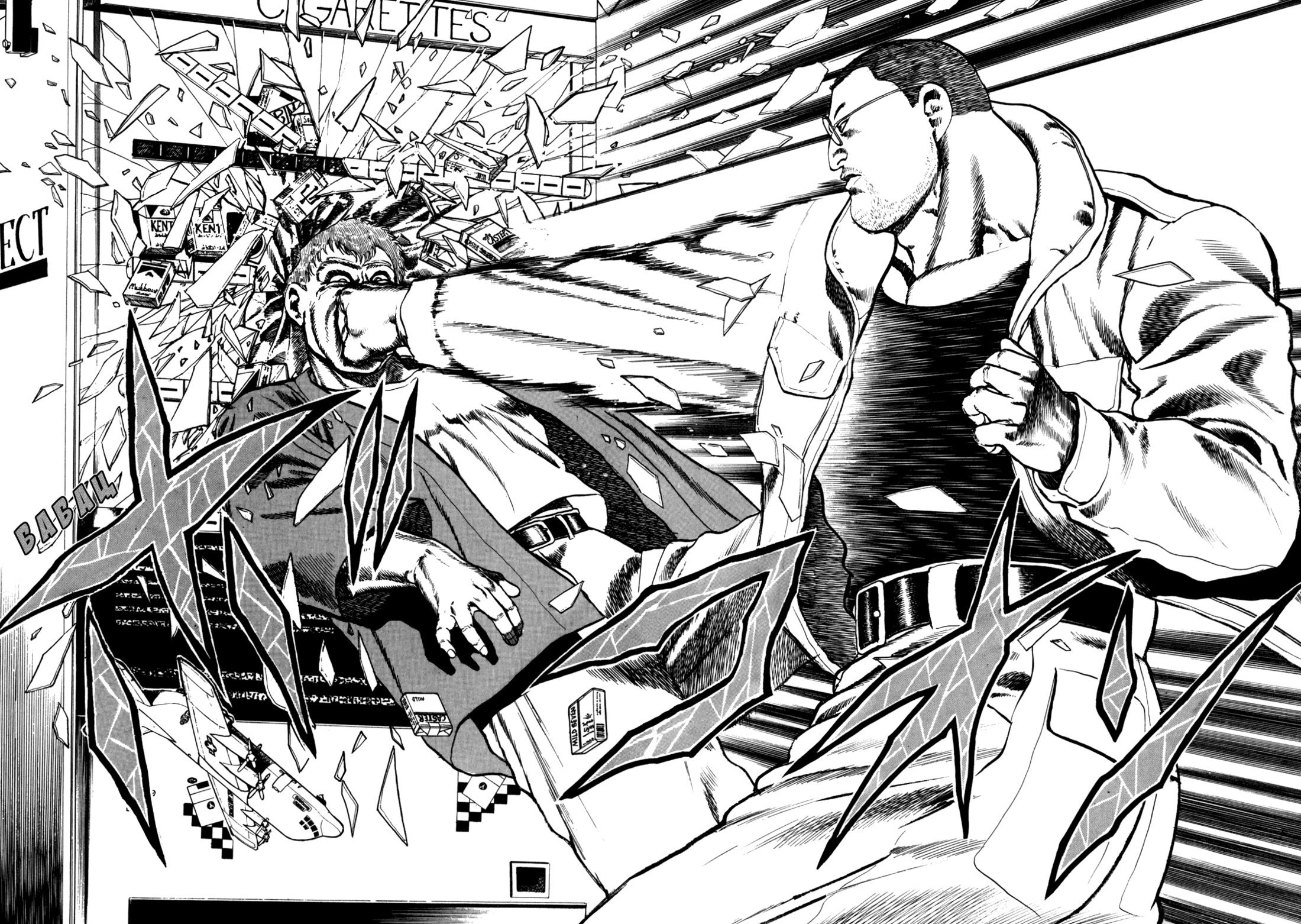 Манга Крепыш: Стальной кулак в школе - Глава 36 Страница 16