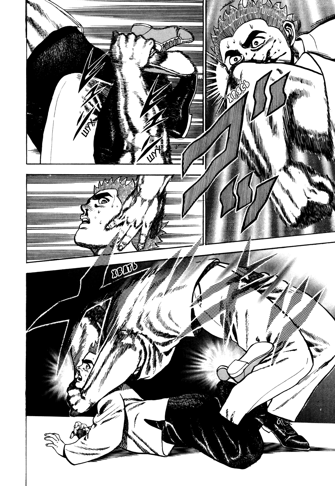 Манга Крепыш: Стальной кулак в школе - Глава 35 Страница 6