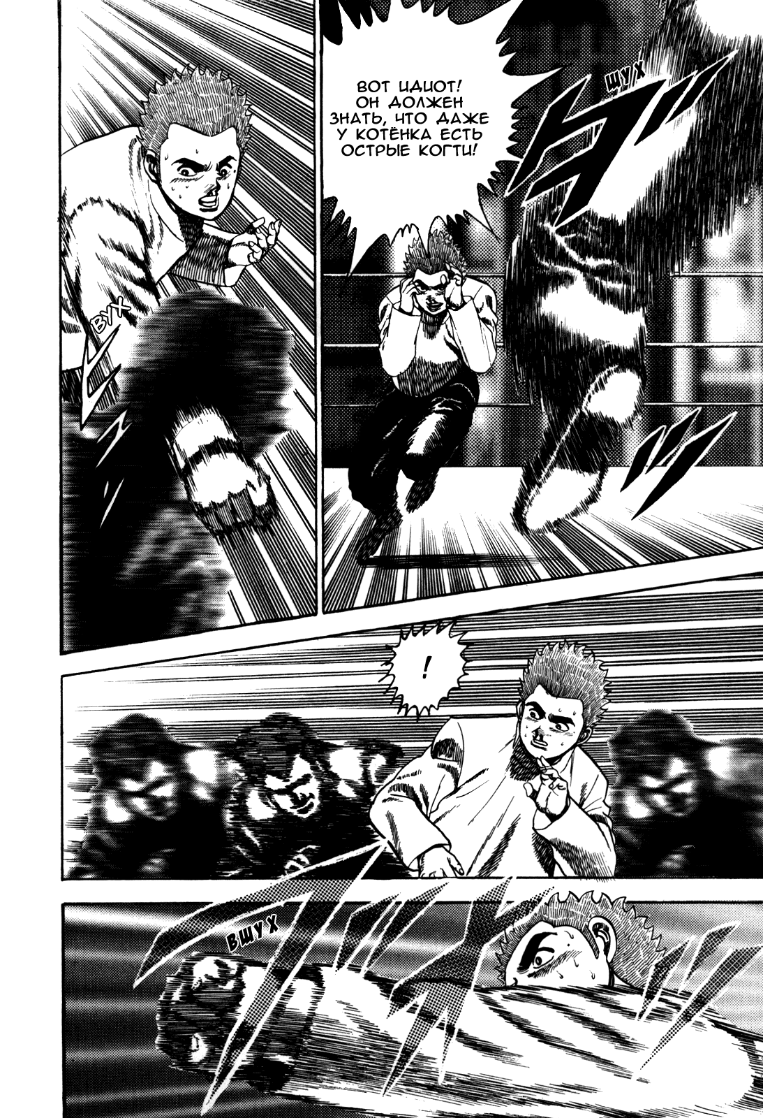 Манга Крепыш: Стальной кулак в школе - Глава 35 Страница 10