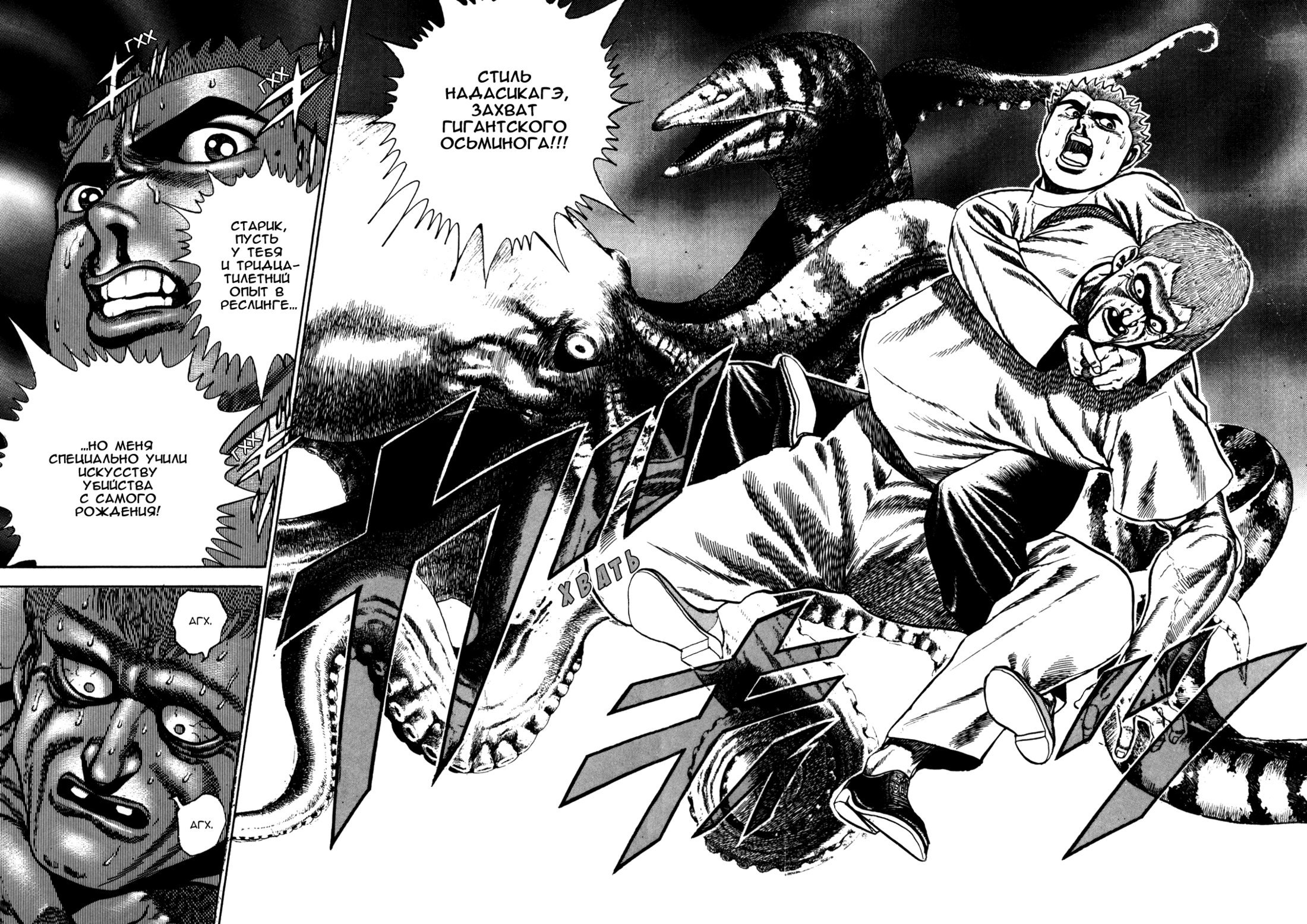 Манга Крепыш: Стальной кулак в школе - Глава 35 Страница 19