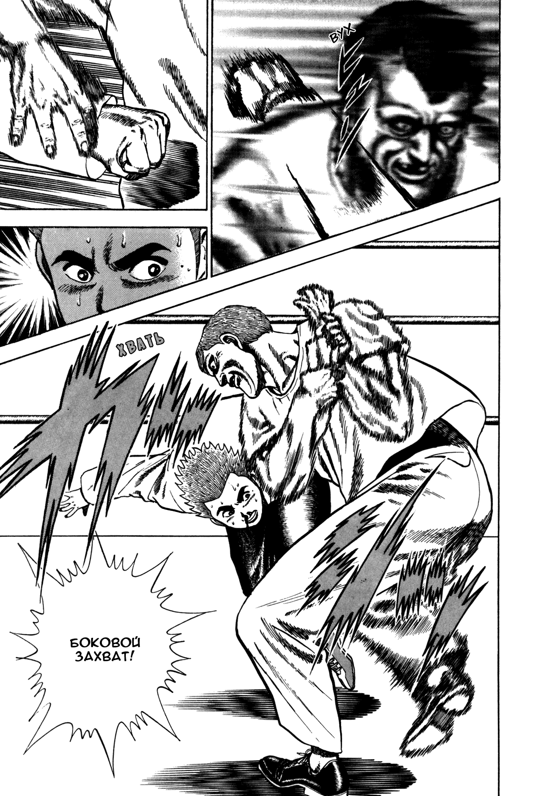 Манга Крепыш: Стальной кулак в школе - Глава 35 Страница 11