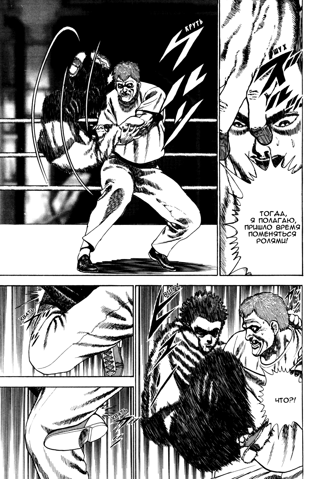 Манга Крепыш: Стальной кулак в школе - Глава 35 Страница 18