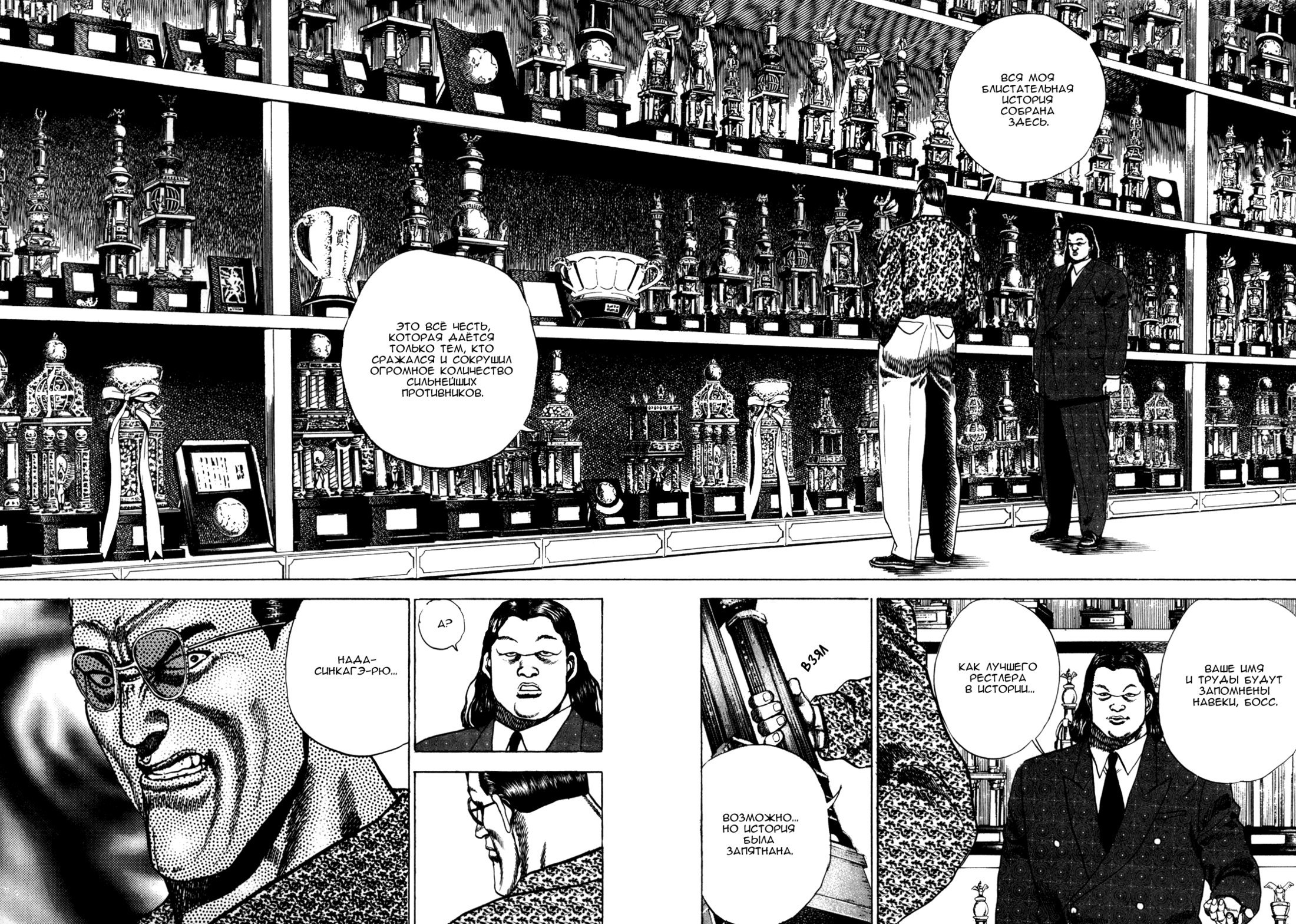 Манга Крепыш: Стальной кулак в школе - Глава 35 Страница 12