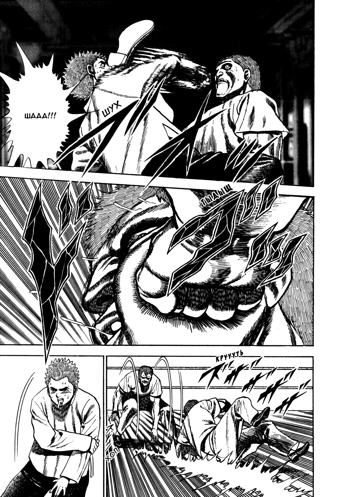 Манга Крепыш: Стальной кулак в школе - Глава 34 Страница 11