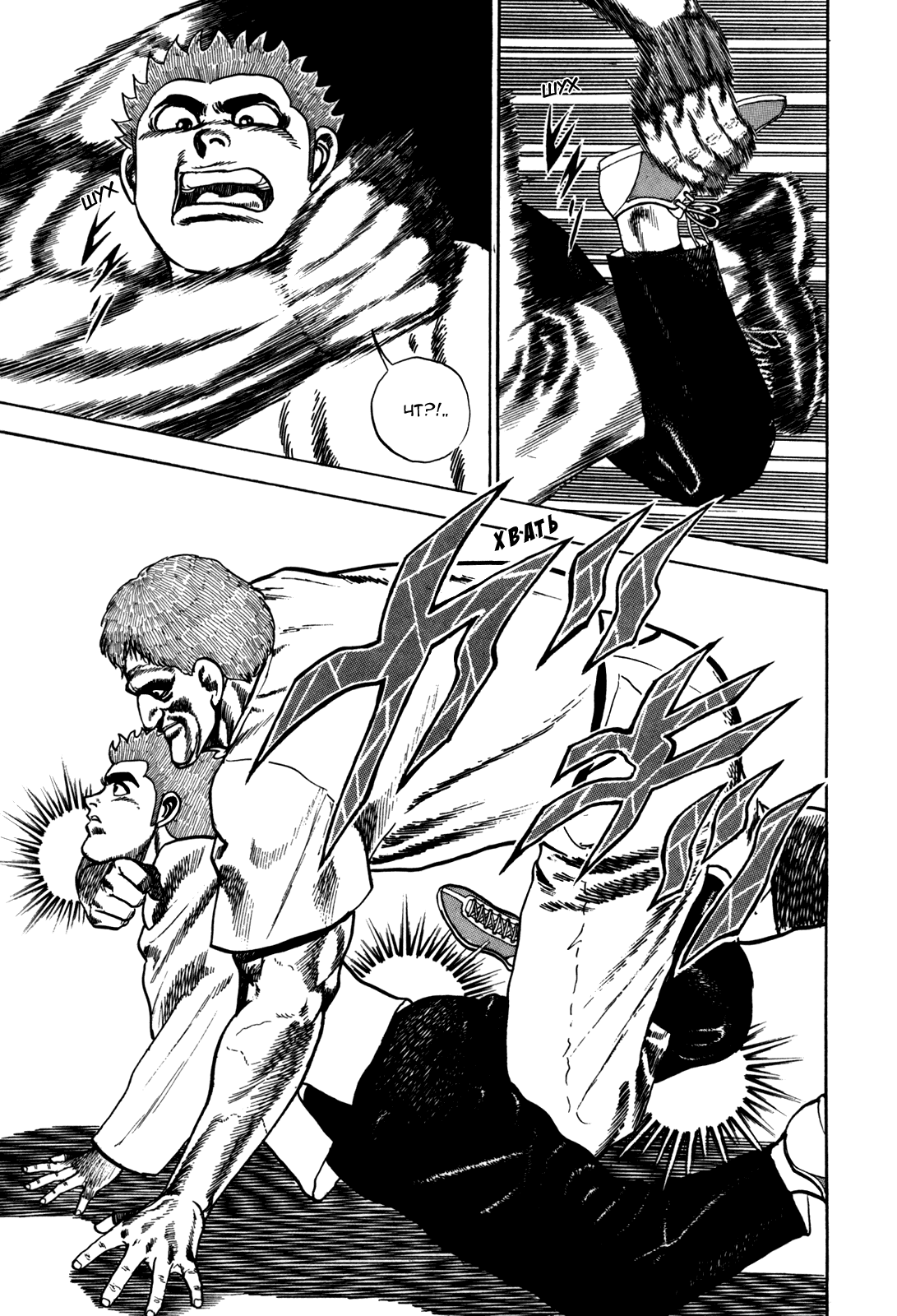 Манга Крепыш: Стальной кулак в школе - Глава 34 Страница 15