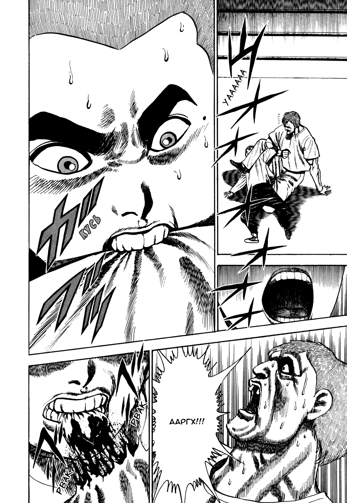 Манга Крепыш: Стальной кулак в школе - Глава 34 Страница 10