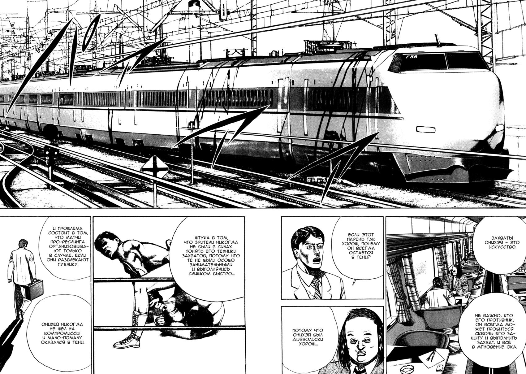 Манга Крепыш: Стальной кулак в школе - Глава 34 Страница 7