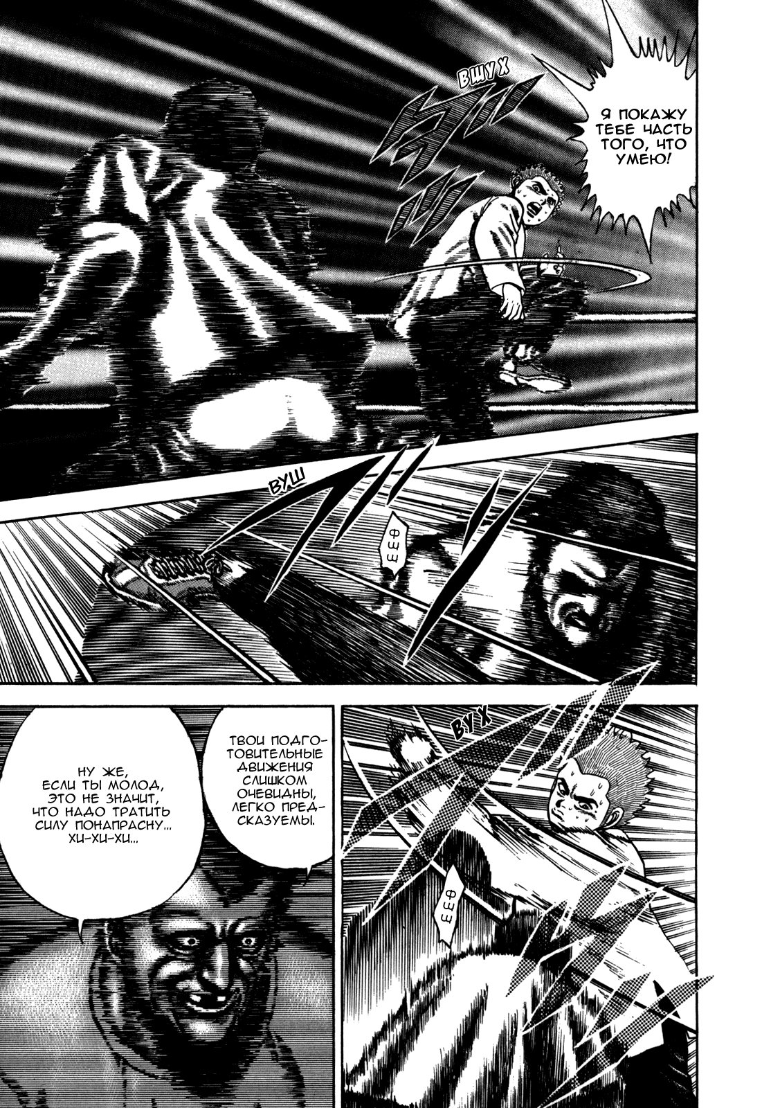 Манга Крепыш: Стальной кулак в школе - Глава 34 Страница 13