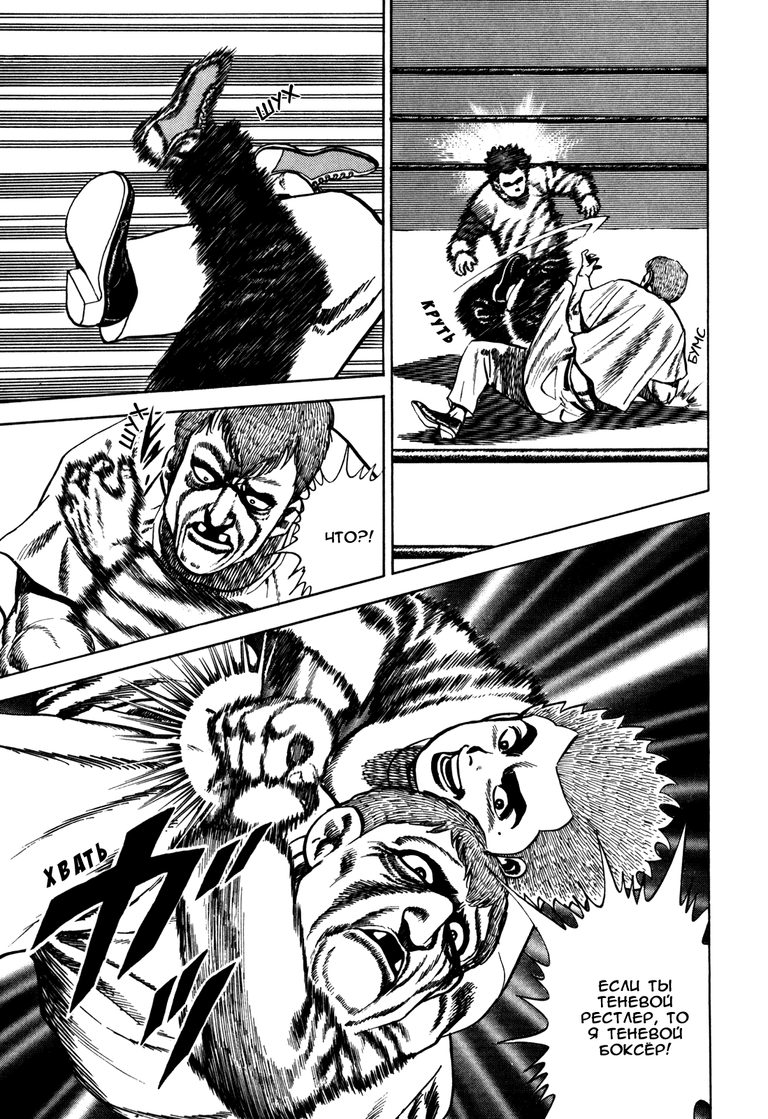 Манга Крепыш: Стальной кулак в школе - Глава 34 Страница 19