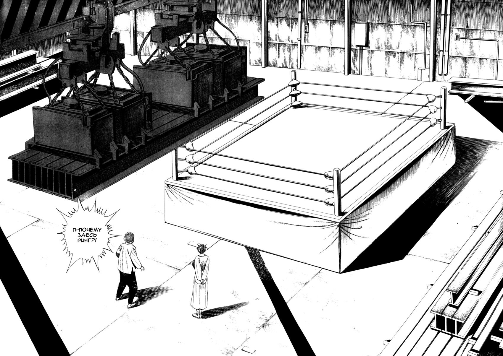 Манга Крепыш: Стальной кулак в школе - Глава 33 Страница 10