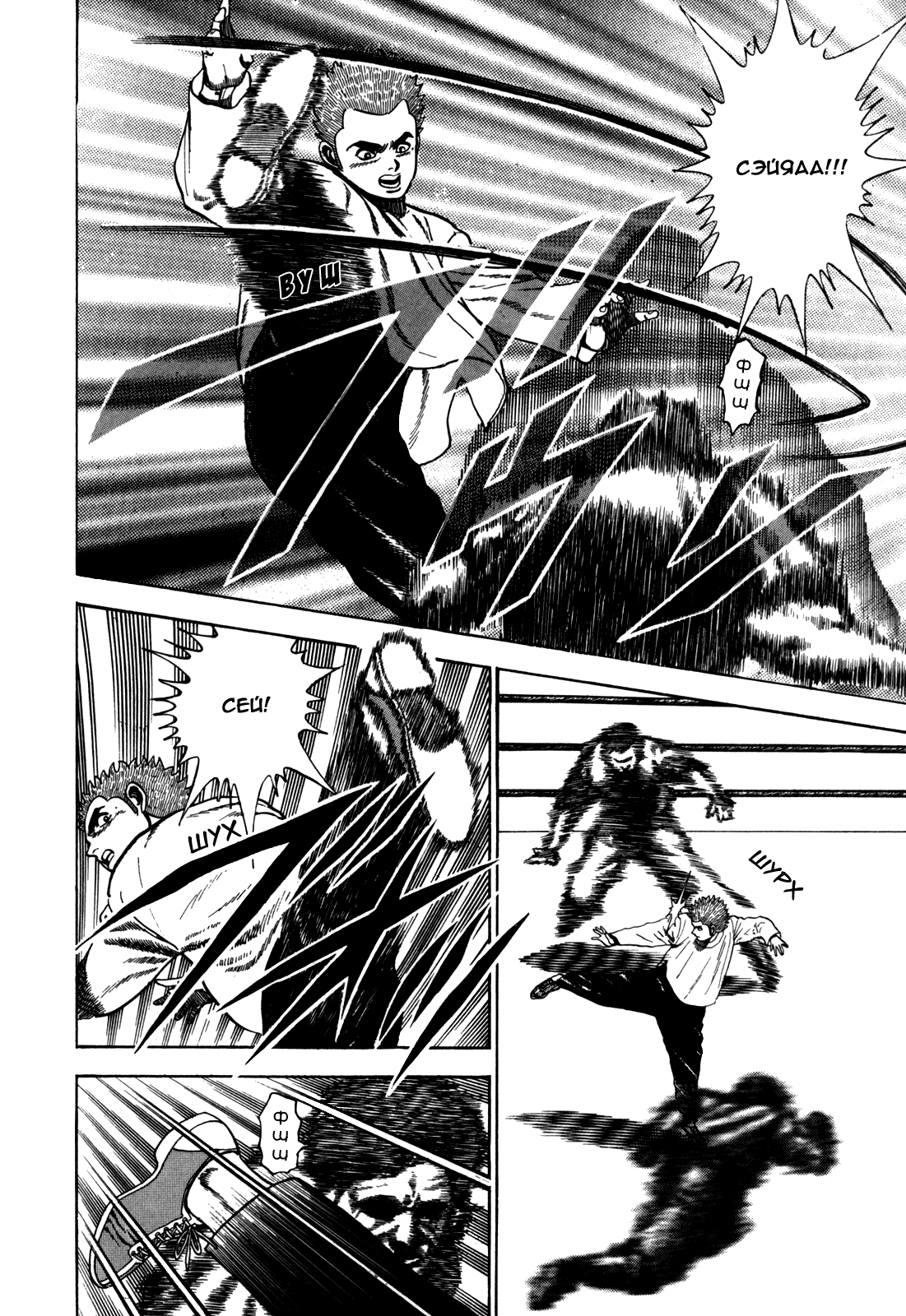 Манга Крепыш: Стальной кулак в школе - Глава 33 Страница 15