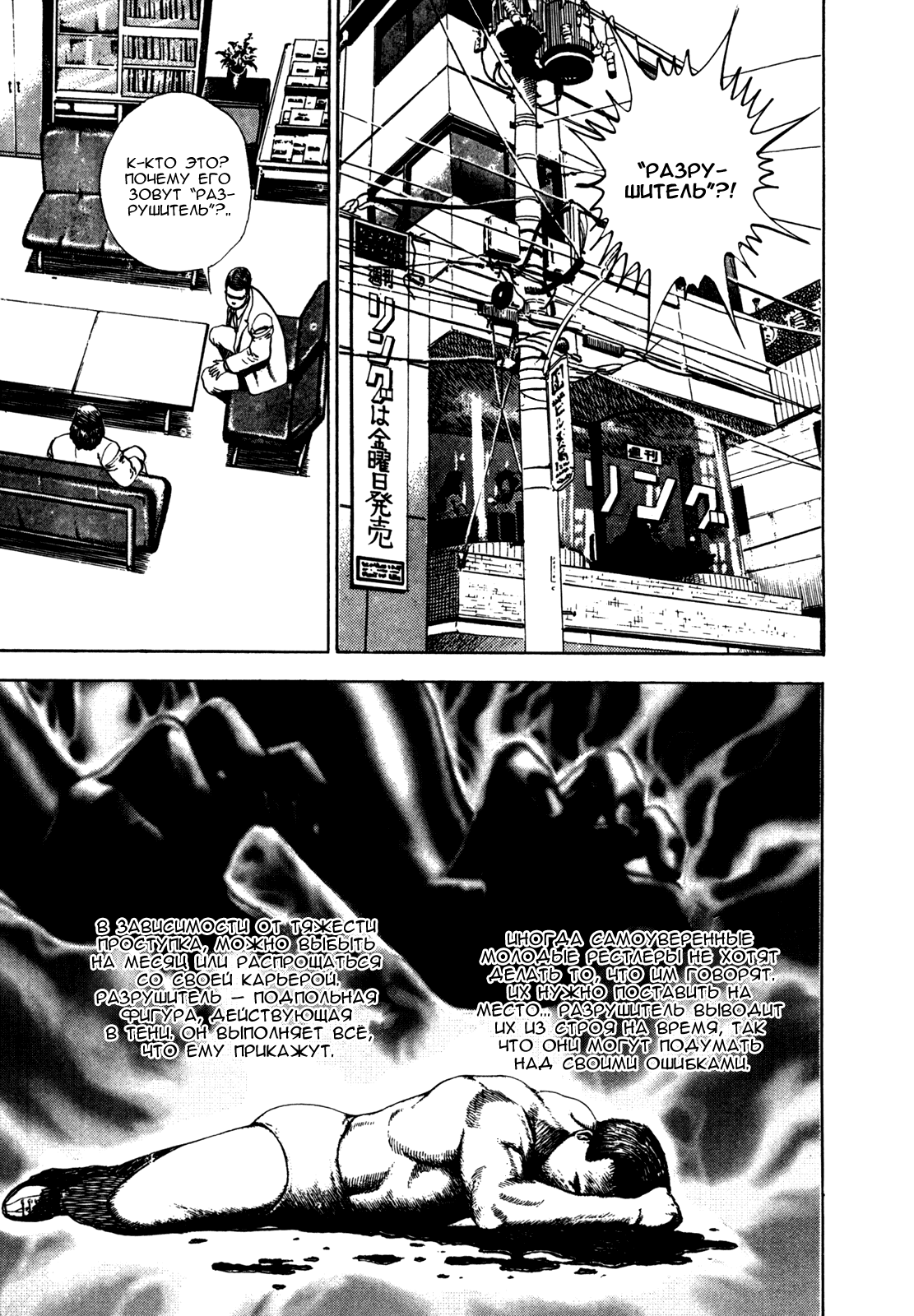 Манга Крепыш: Стальной кулак в школе - Глава 33 Страница 18