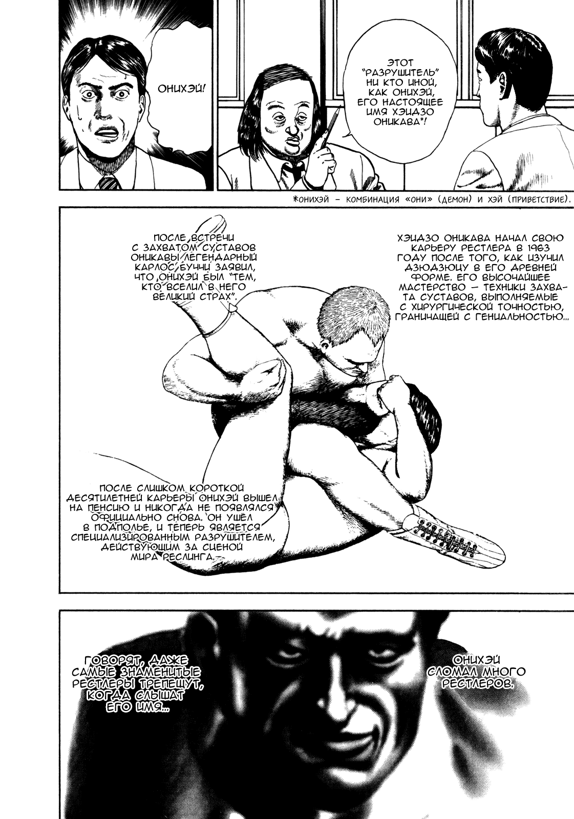 Манга Крепыш: Стальной кулак в школе - Глава 33 Страница 19