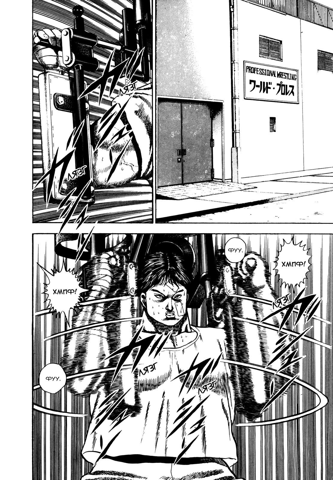 Манга Крепыш: Стальной кулак в школе - Глава 32 Страница 12