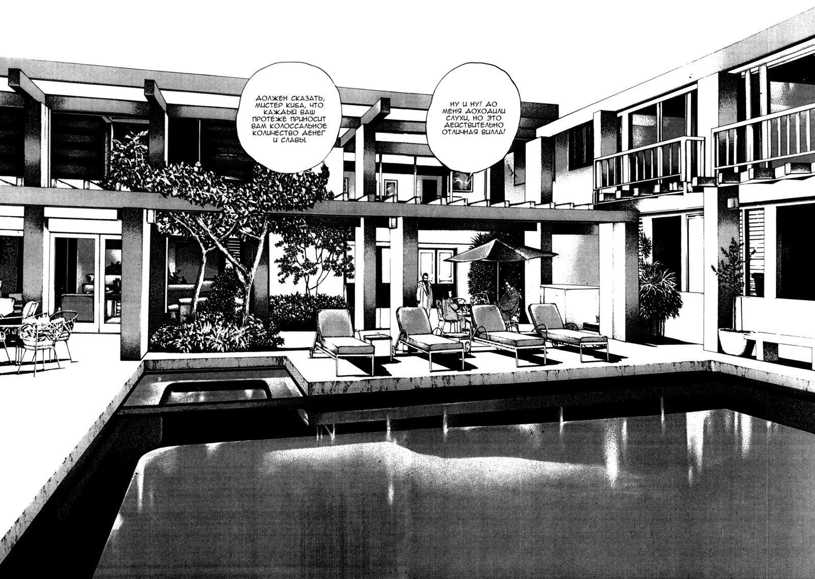 Манга Крепыш: Стальной кулак в школе - Глава 32 Страница 14