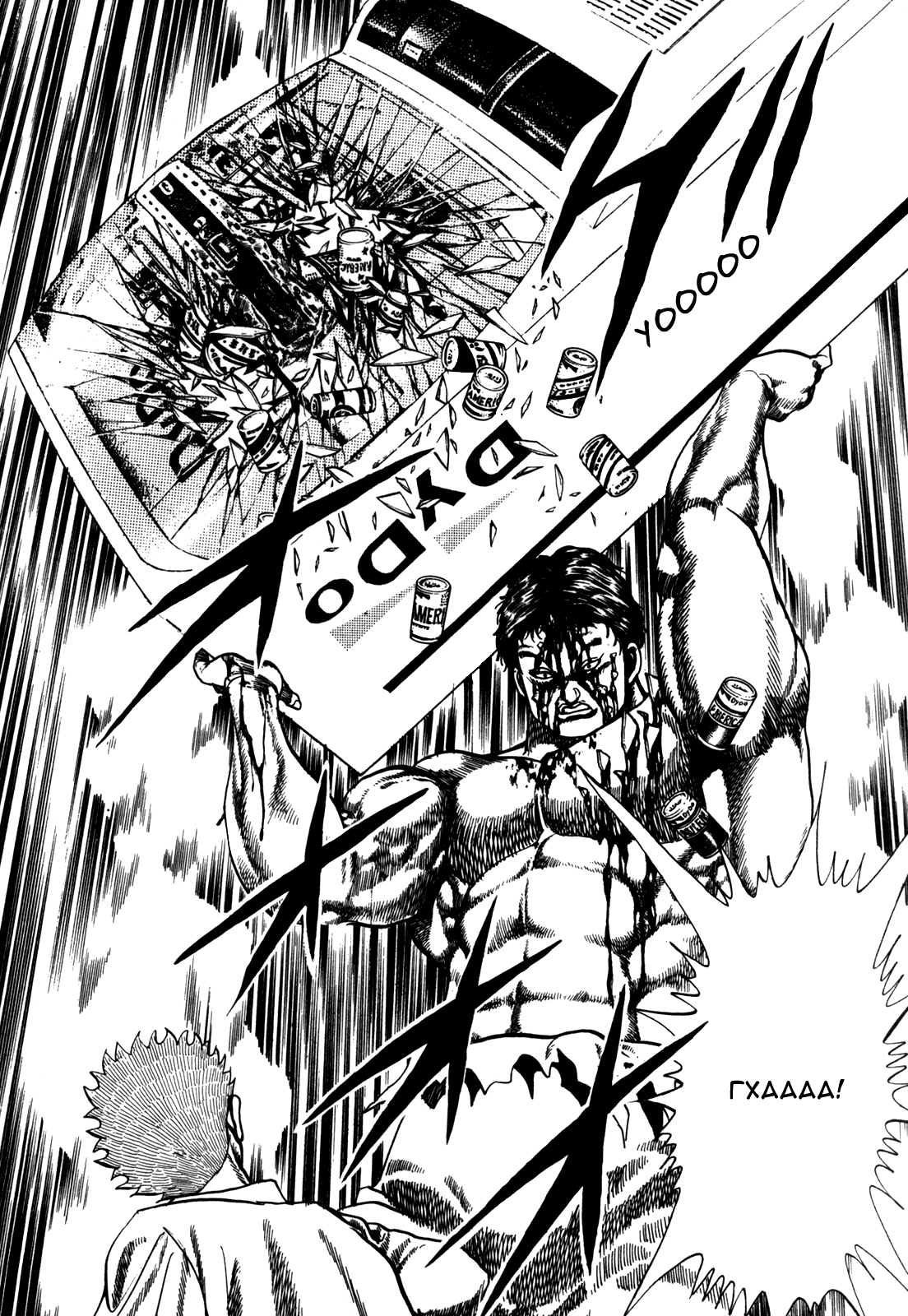 Манга Крепыш: Стальной кулак в школе - Глава 31 Страница 12