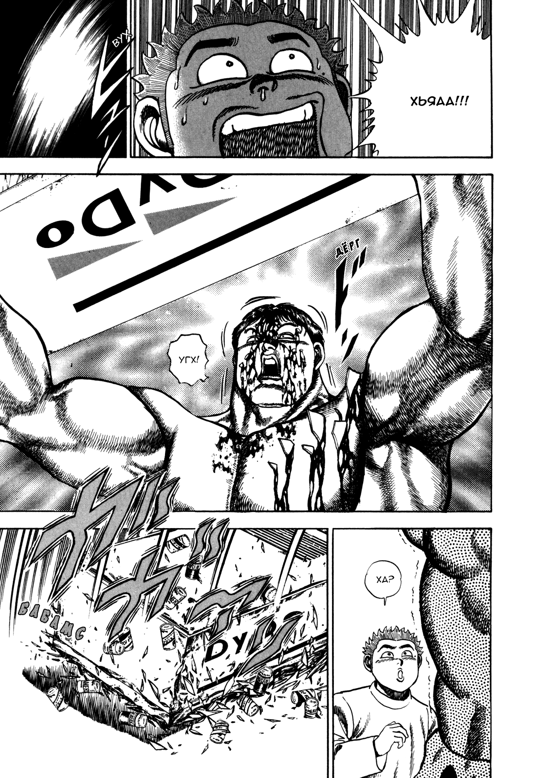 Манга Крепыш: Стальной кулак в школе - Глава 31 Страница 13