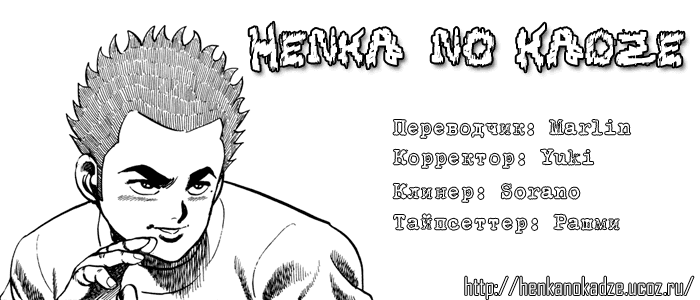 Манга Крепыш: Стальной кулак в школе - Глава 31 Страница 2