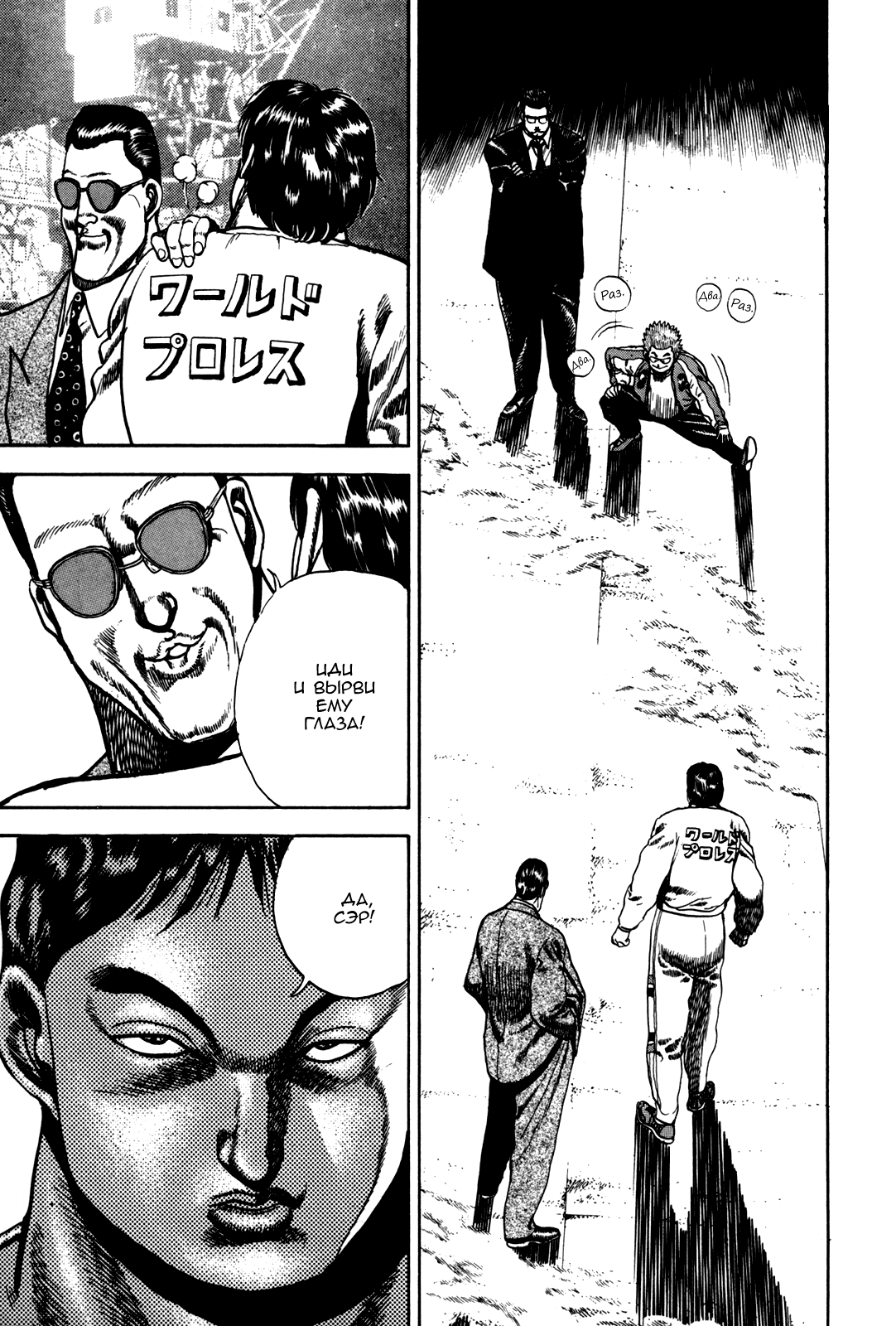 Манга Крепыш: Стальной кулак в школе - Глава 30 Страница 9