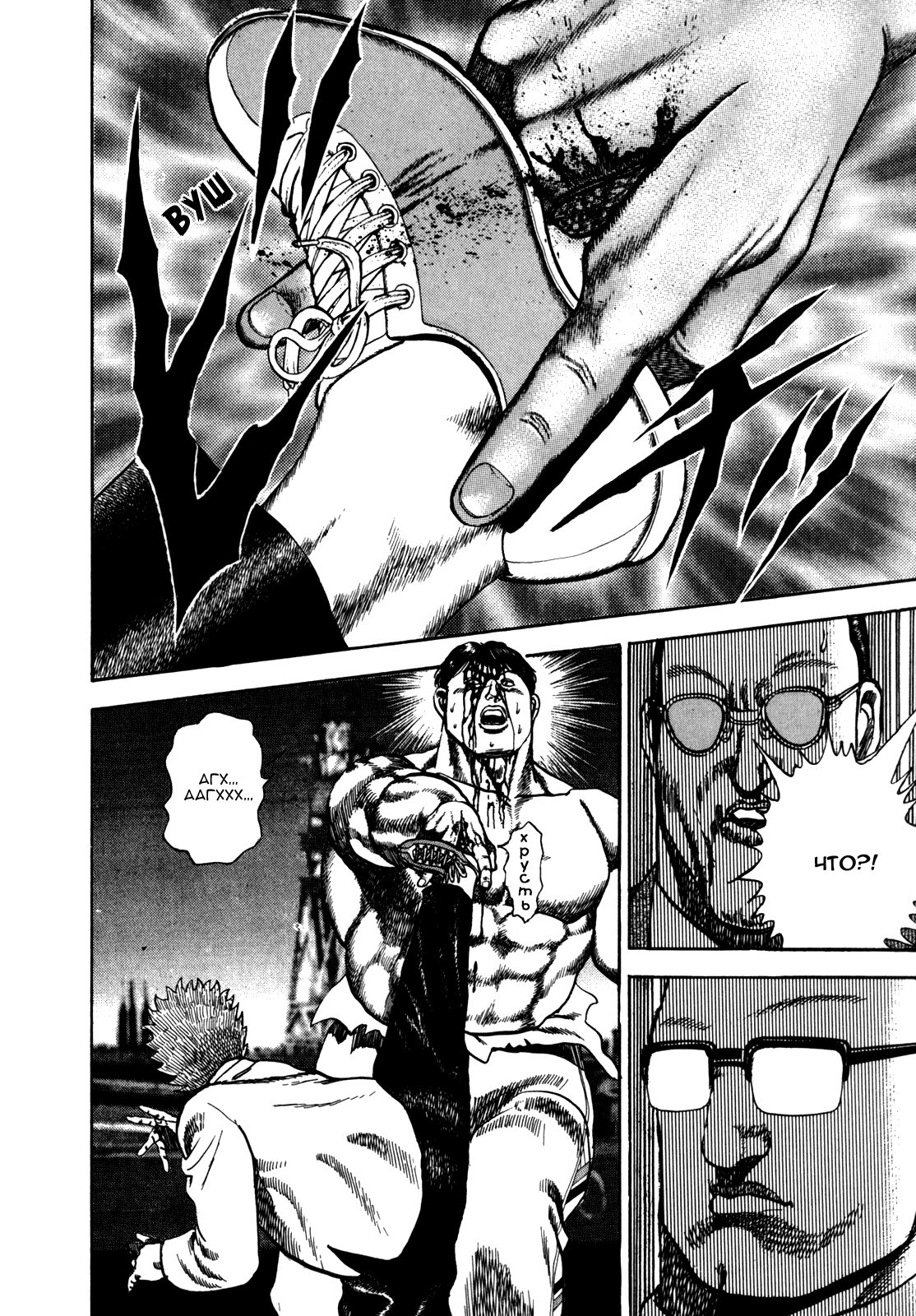 Манга Крепыш: Стальной кулак в школе - Глава 30 Страница 26