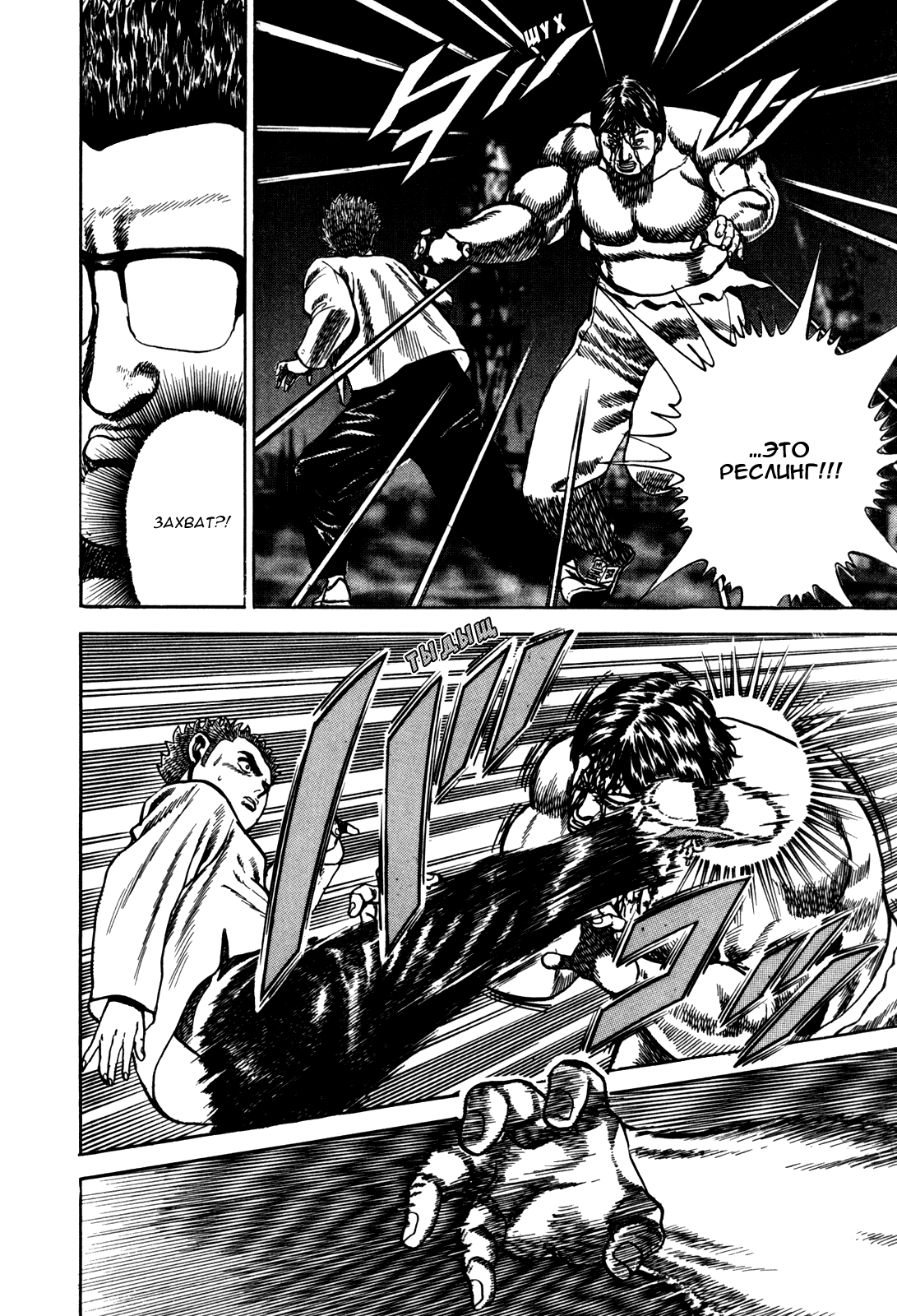 Манга Крепыш: Стальной кулак в школе - Глава 30 Страница 22