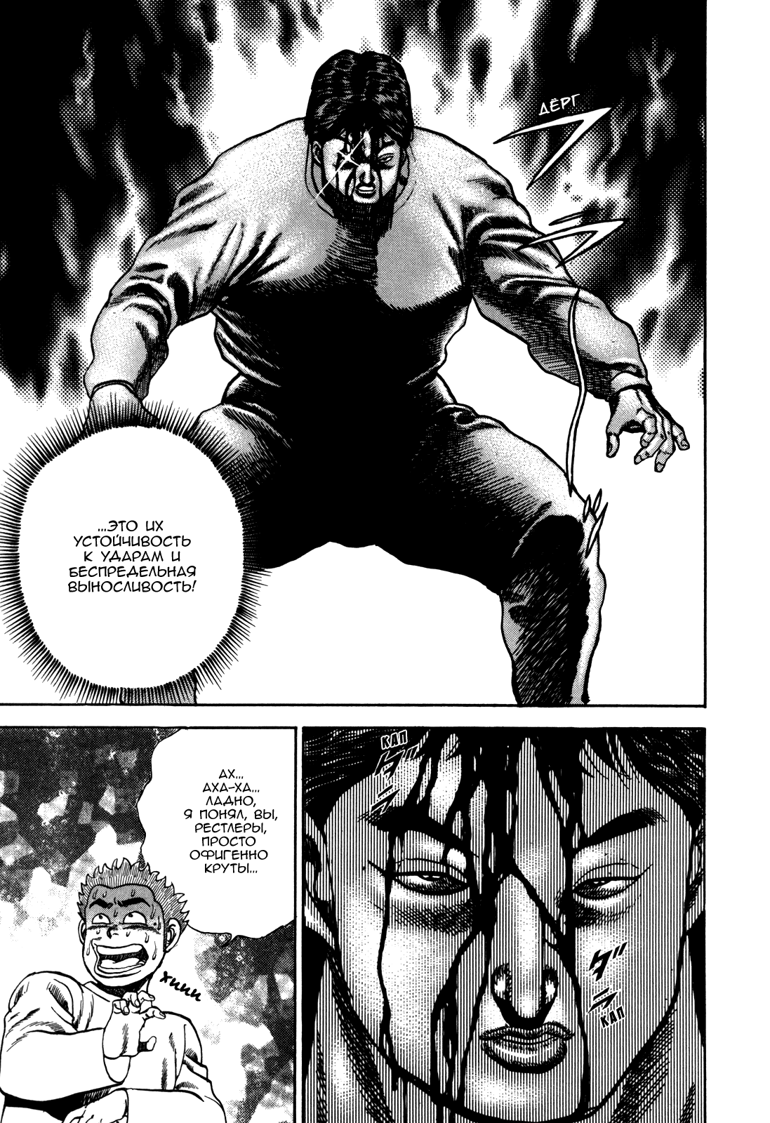 Манга Крепыш: Стальной кулак в школе - Глава 30 Страница 19