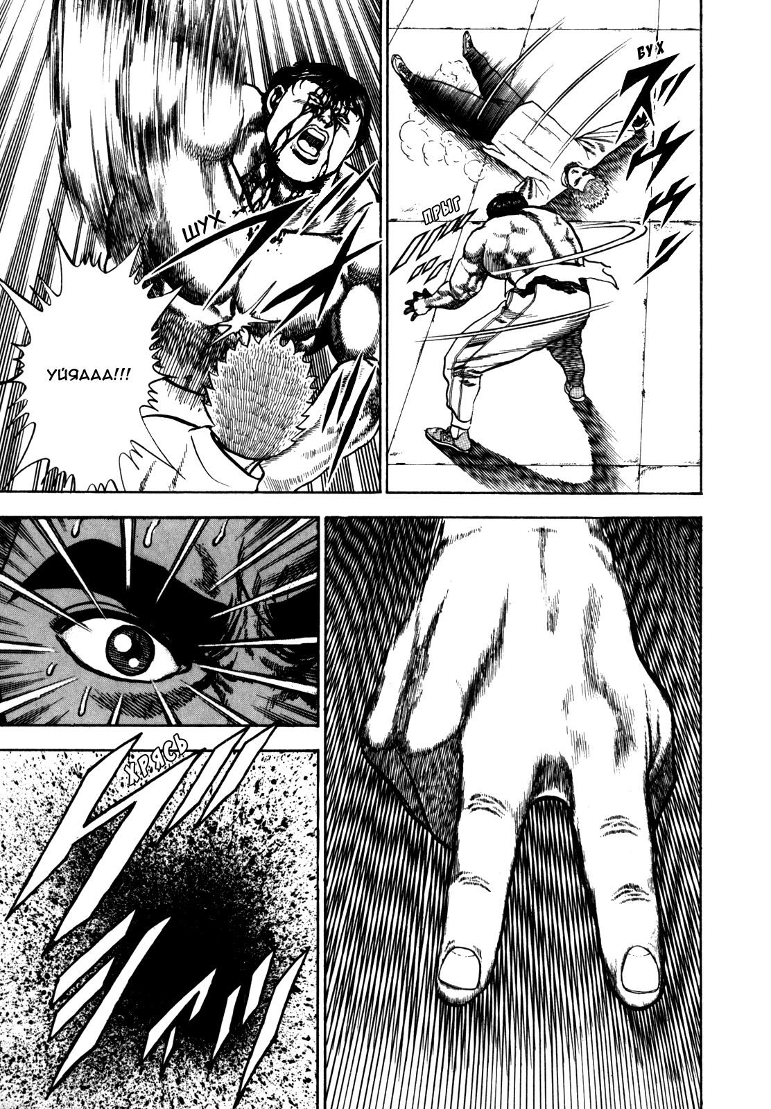 Манга Крепыш: Стальной кулак в школе - Глава 30 Страница 25