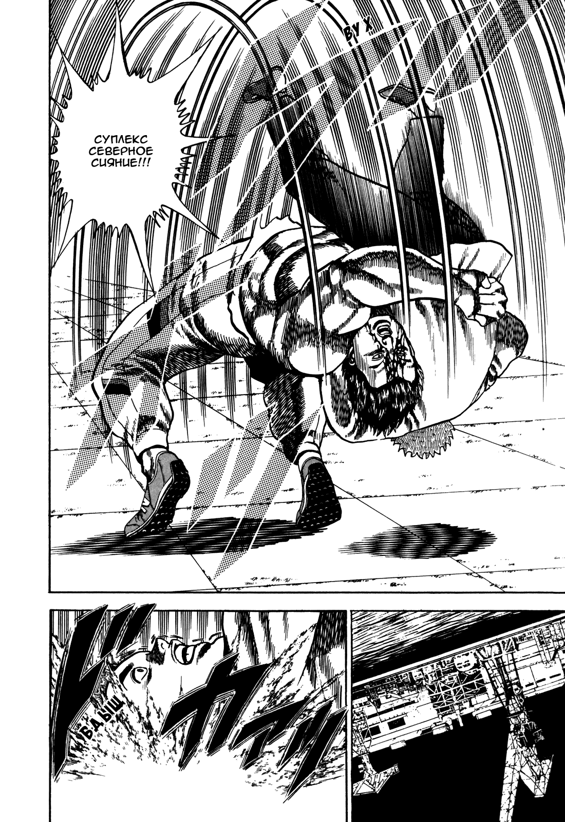 Манга Крепыш: Стальной кулак в школе - Глава 30 Страница 24