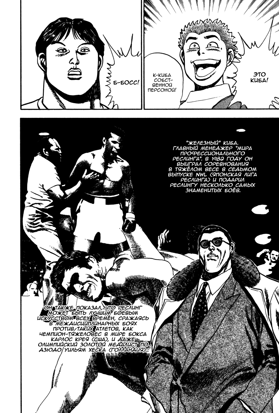 Манга Крепыш: Стальной кулак в школе - Глава 29 Страница 11