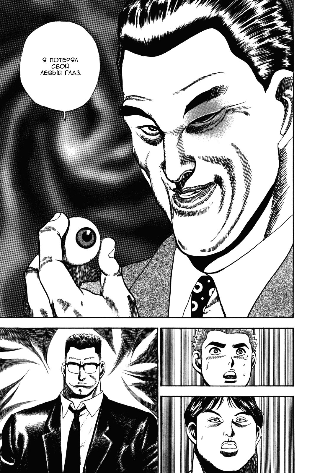 Манга Крепыш: Стальной кулак в школе - Глава 29 Страница 16