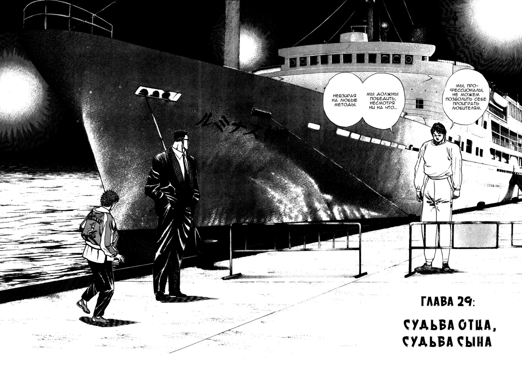 Манга Крепыш: Стальной кулак в школе - Глава 29 Страница 3