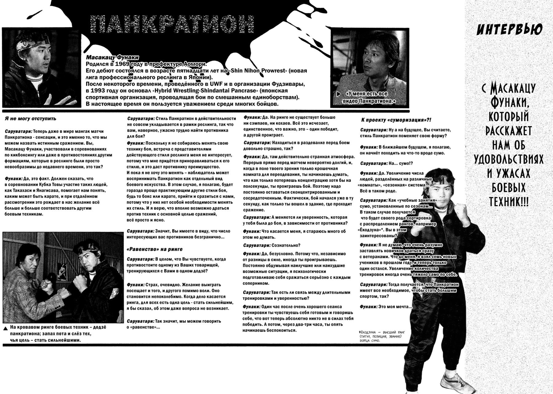 Манга Крепыш: Стальной кулак в школе - Глава 29 Страница 21