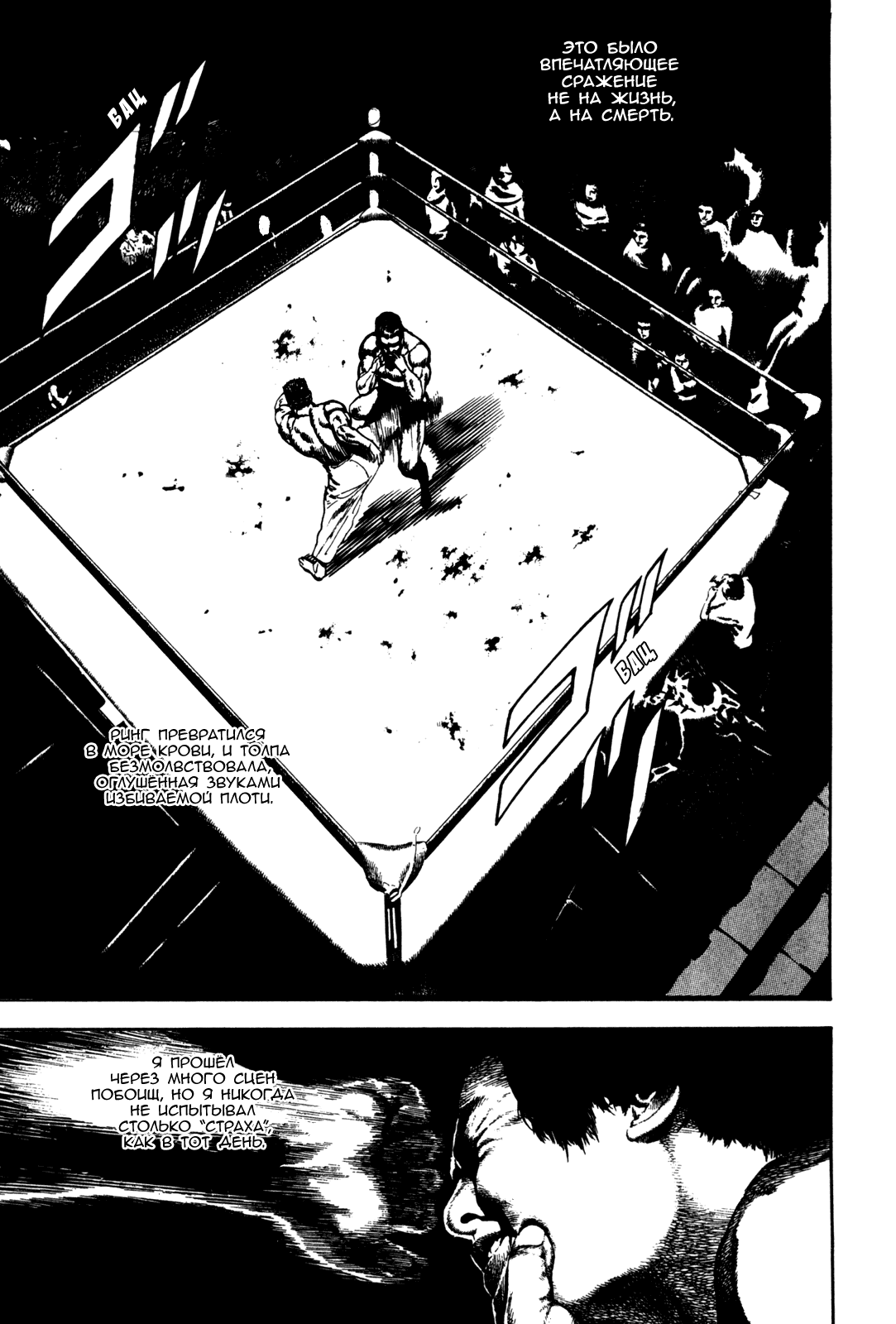 Манга Крепыш: Стальной кулак в школе - Глава 29 Страница 14