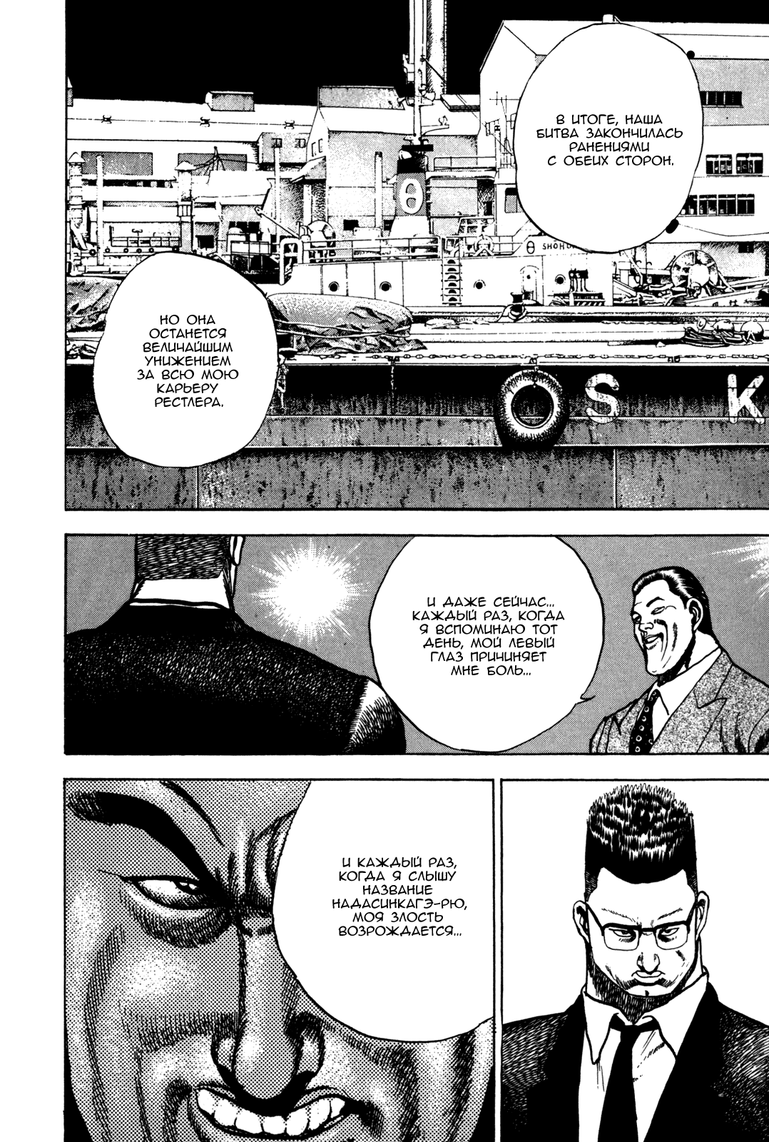 Манга Крепыш: Стальной кулак в школе - Глава 29 Страница 17