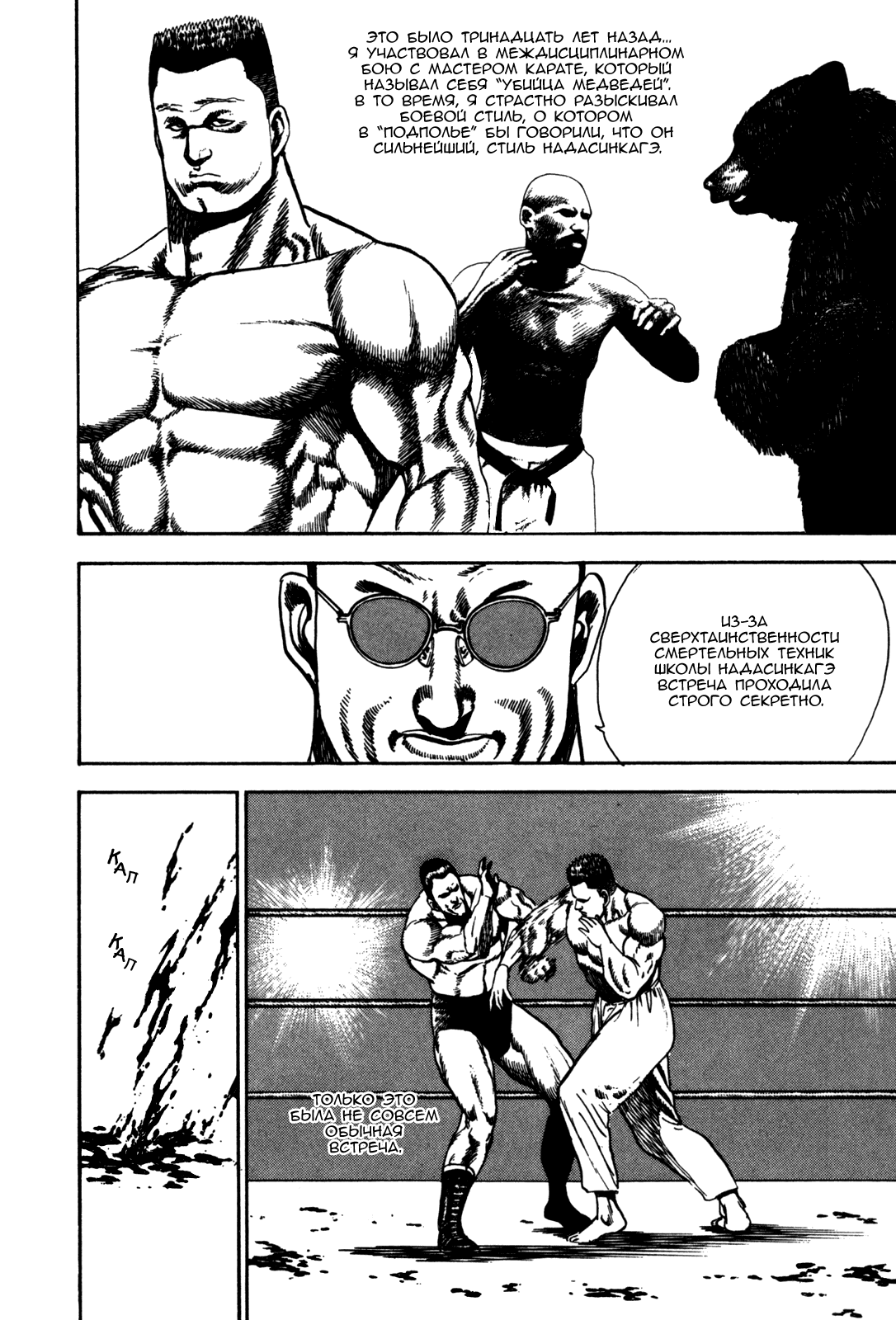 Манга Крепыш: Стальной кулак в школе - Глава 29 Страница 13