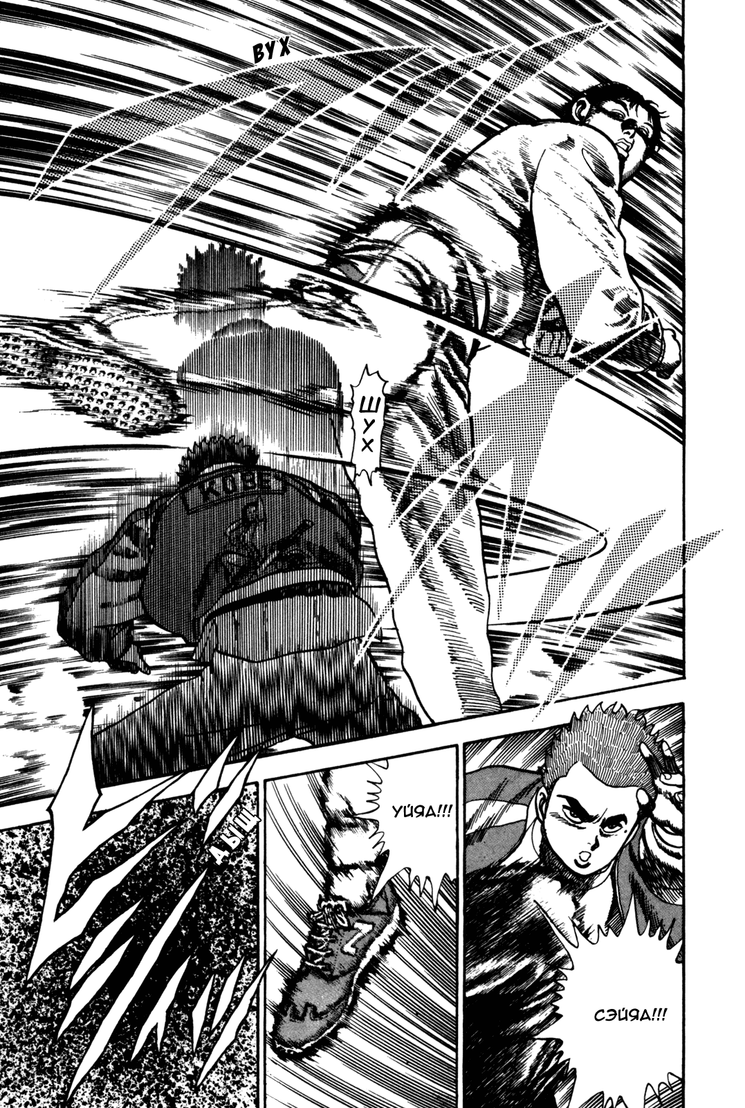 Манга Крепыш: Стальной кулак в школе - Глава 29 Страница 7