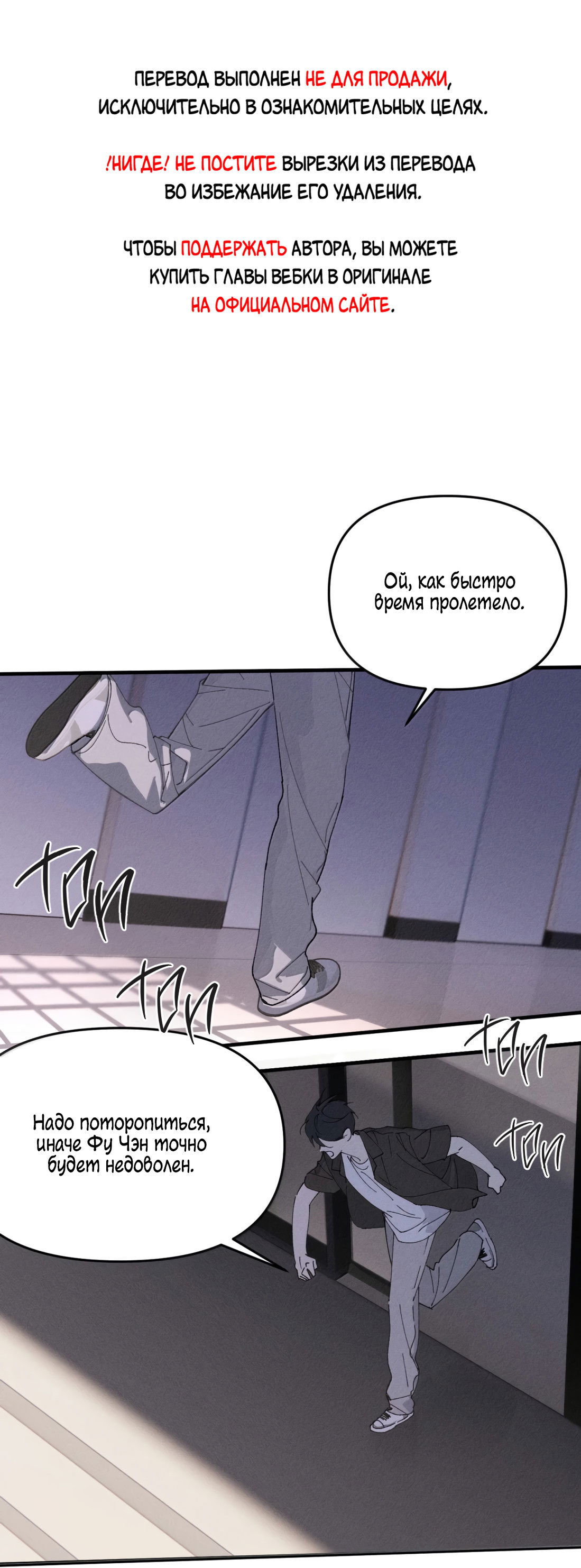 Манга Удостоверение личности Бога - Глава 78 Страница 1