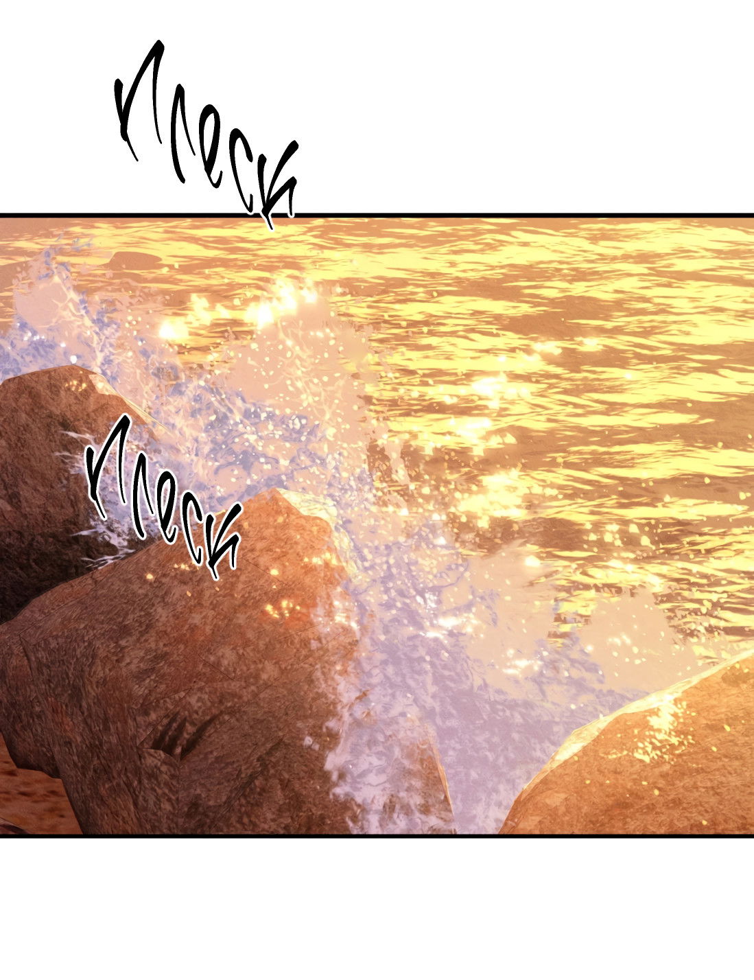 Манга Удостоверение личности Бога - Глава 78 Страница 25