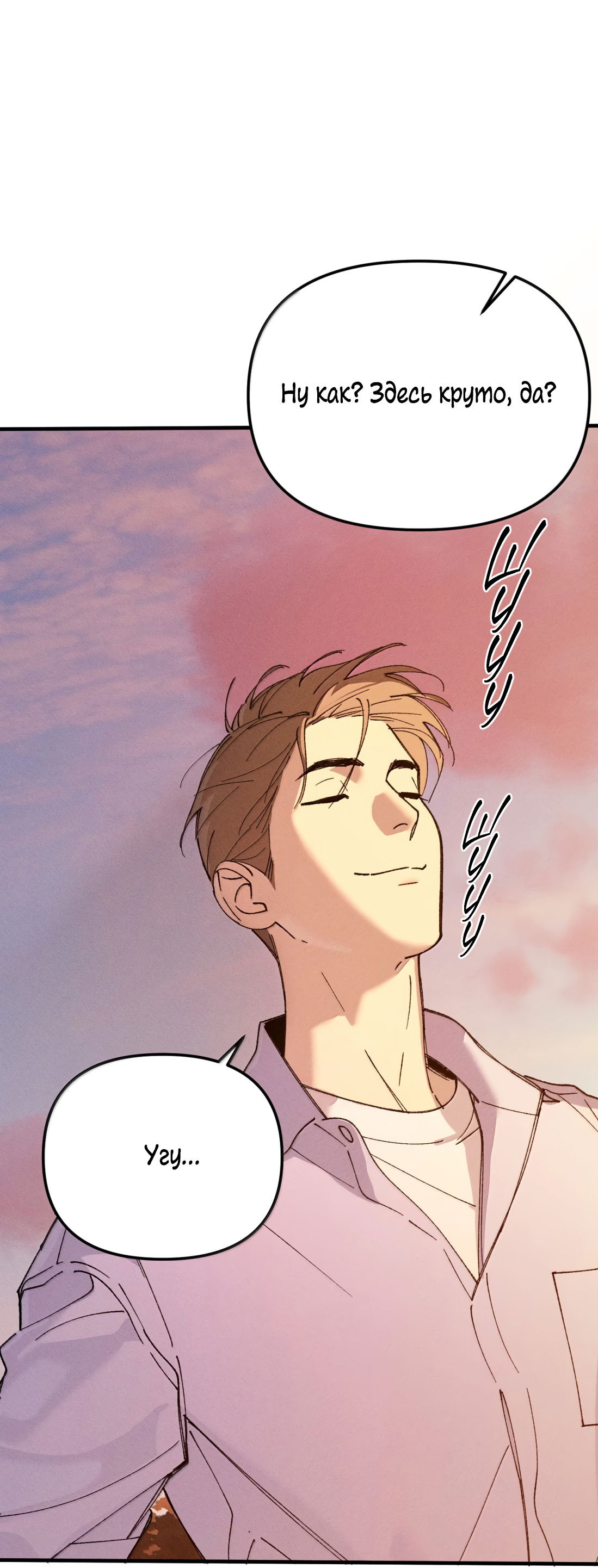 Манга Удостоверение личности Бога - Глава 78 Страница 27