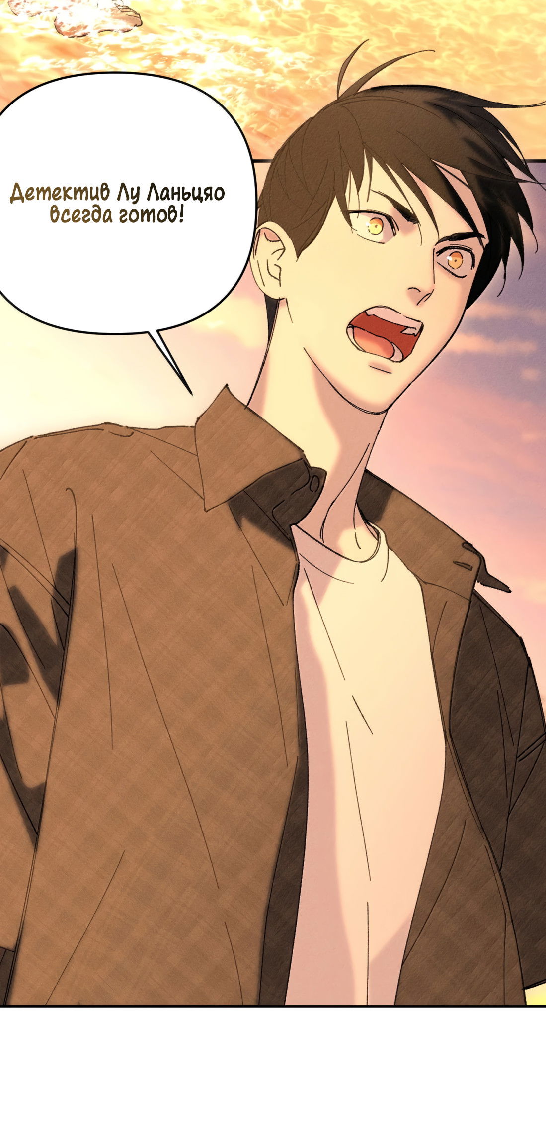 Манга Удостоверение личности Бога - Глава 78 Страница 42