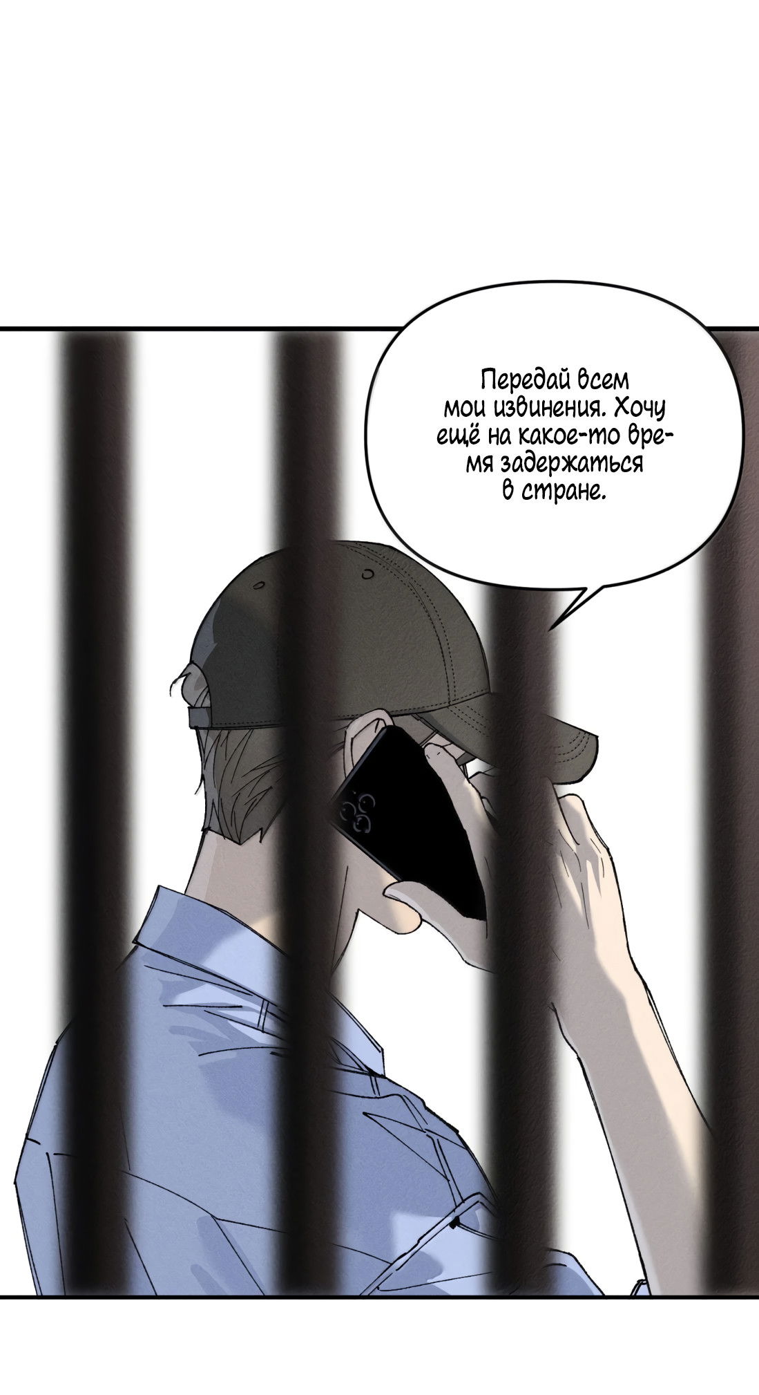 Манга Удостоверение личности Бога - Глава 78 Страница 14