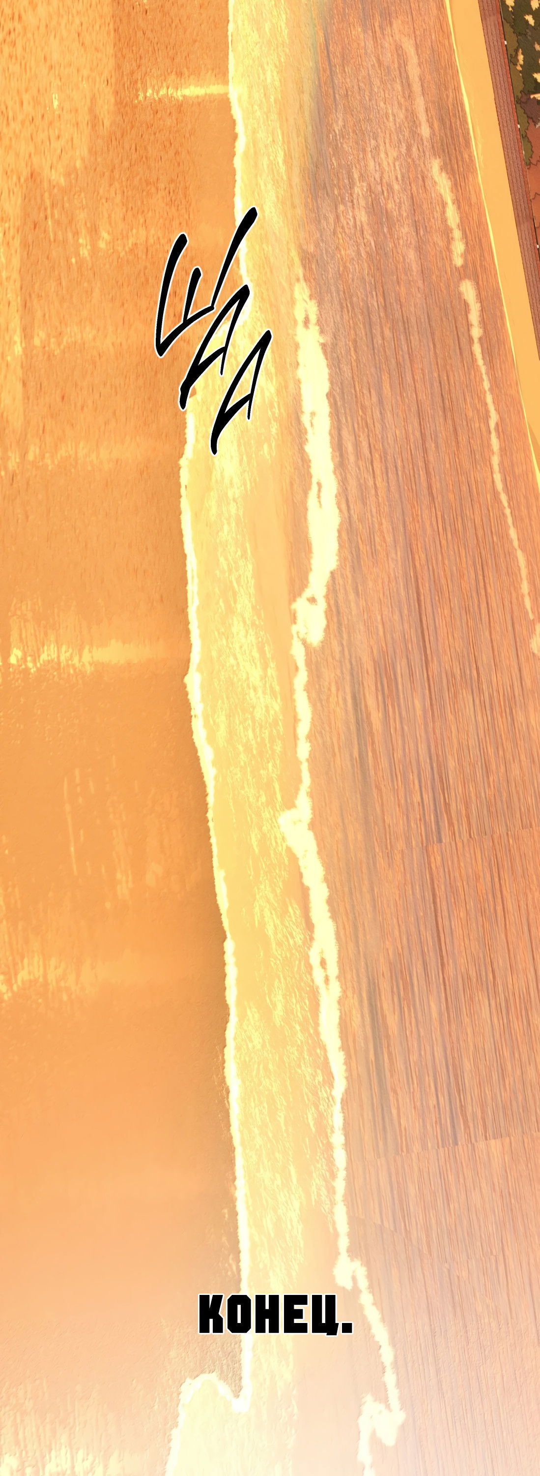 Манга Удостоверение личности Бога - Глава 78 Страница 50