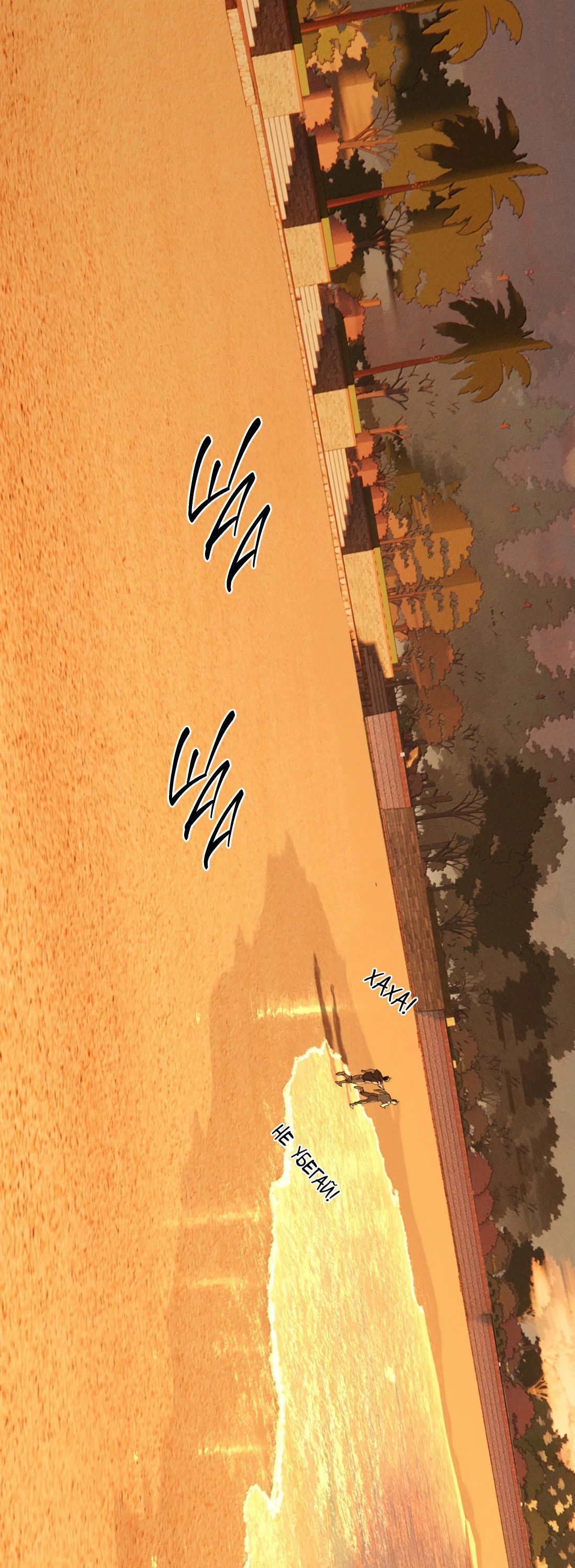 Манга Удостоверение личности Бога - Глава 78 Страница 49