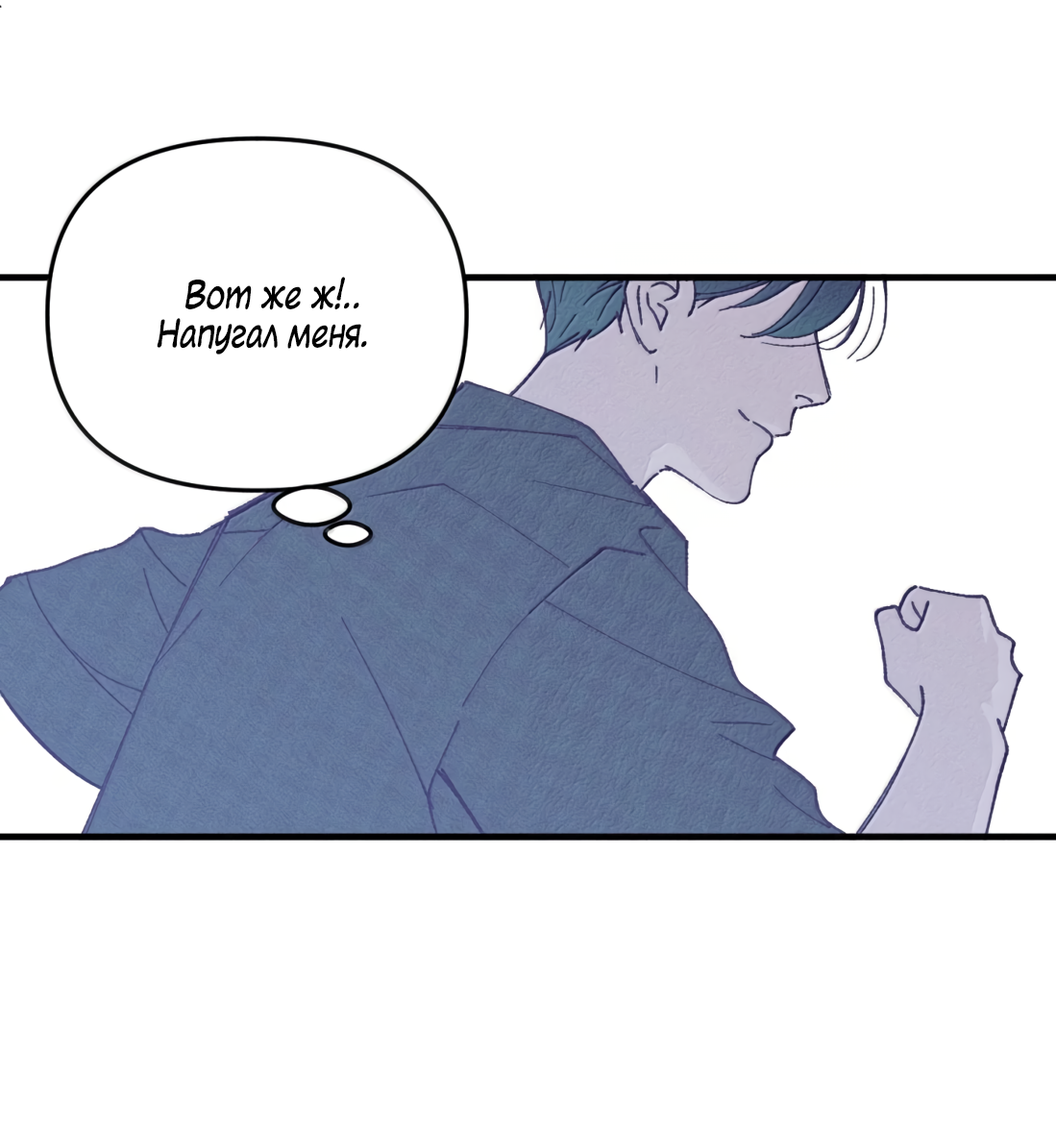 Манга Удостоверение личности Бога - Глава 78 Страница 17